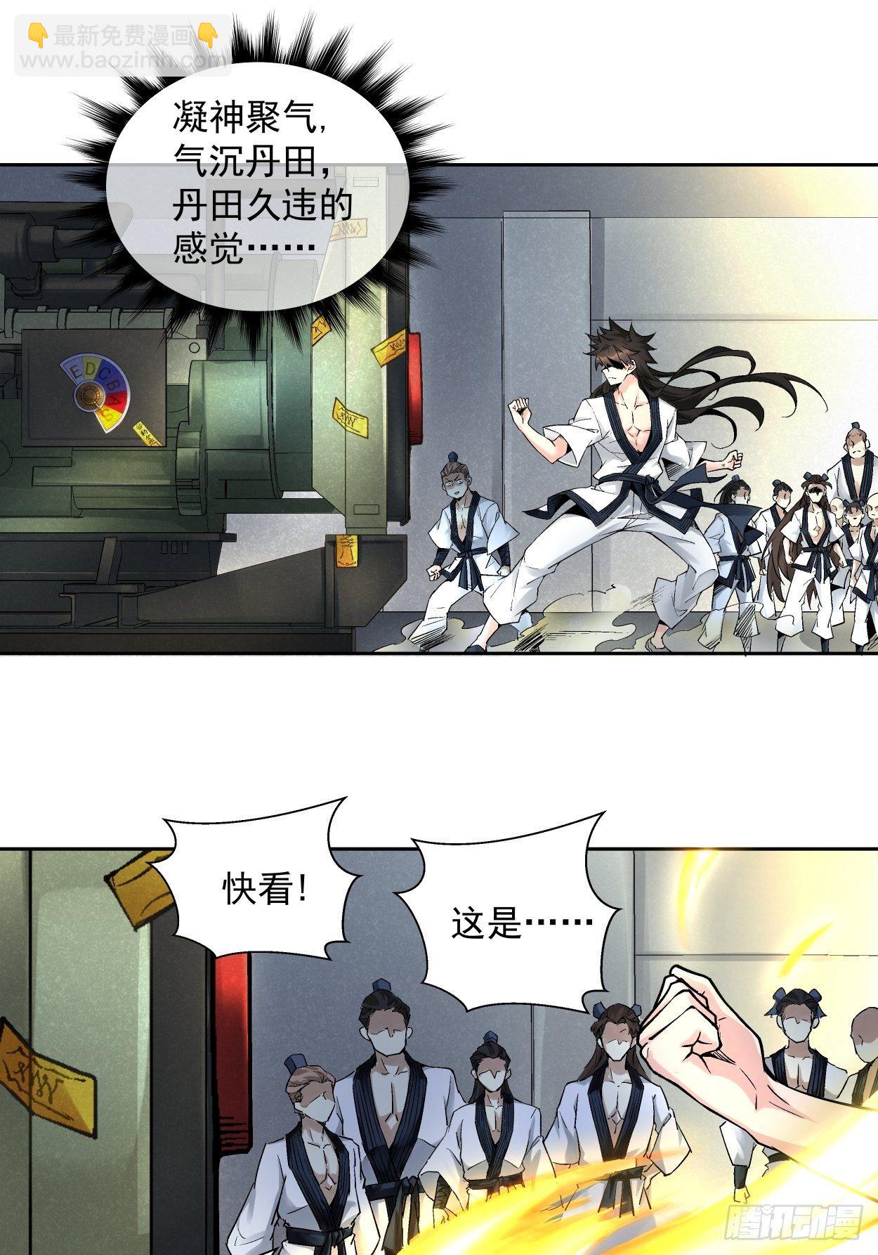 第四回 一拳超神54