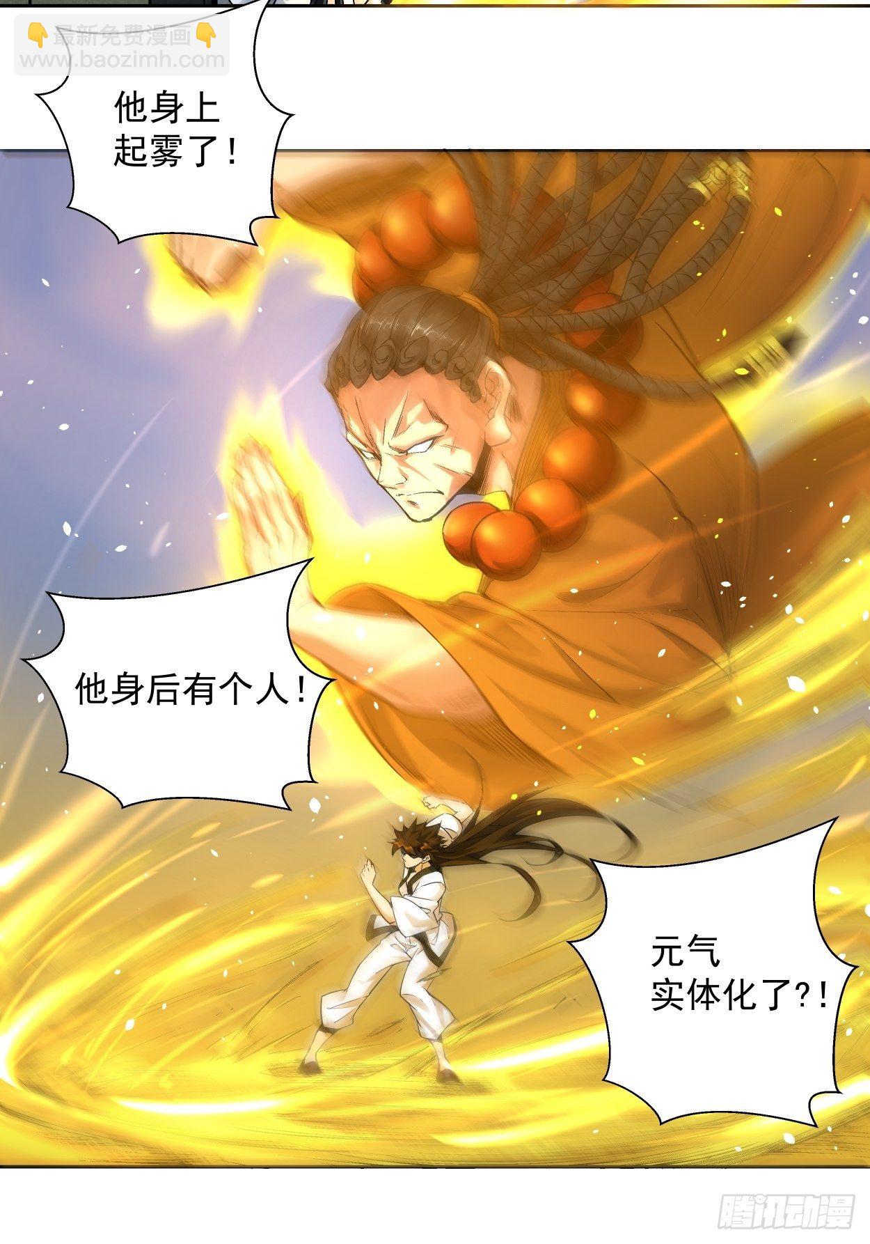 第四回 一拳超神55