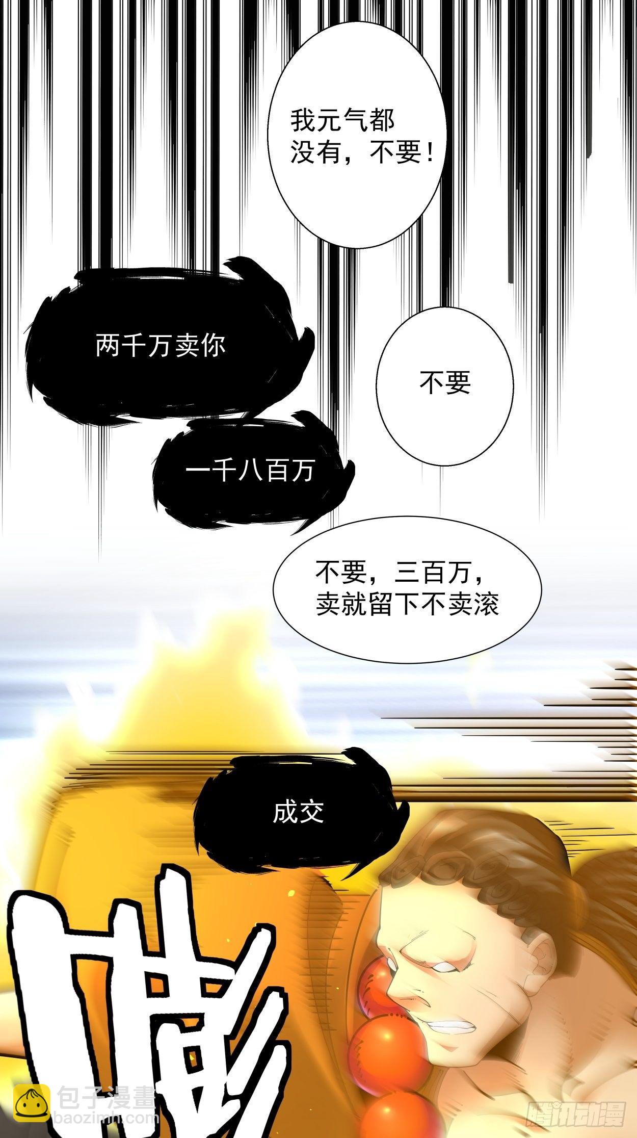 第四回 一拳超神58