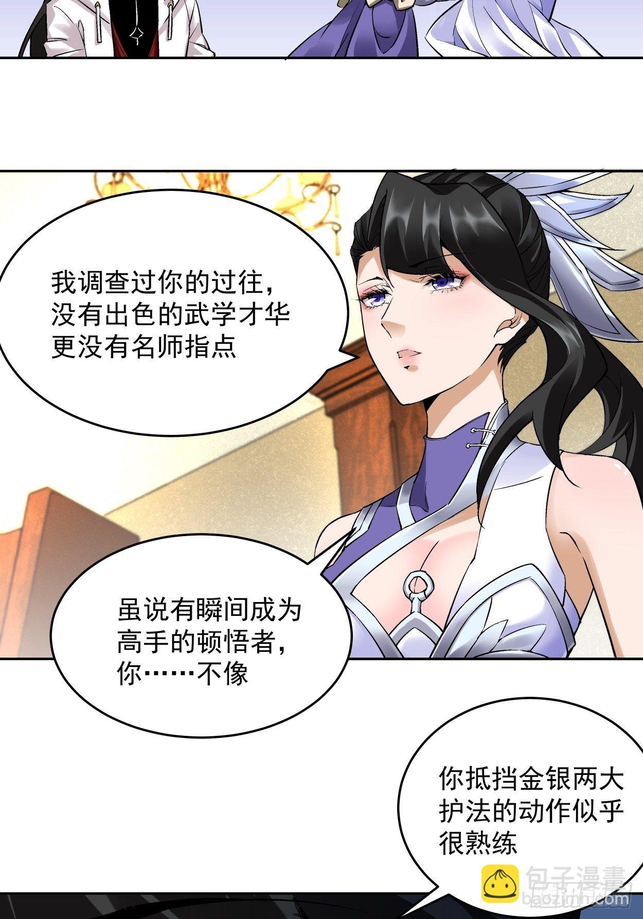 第四回 一拳超神6