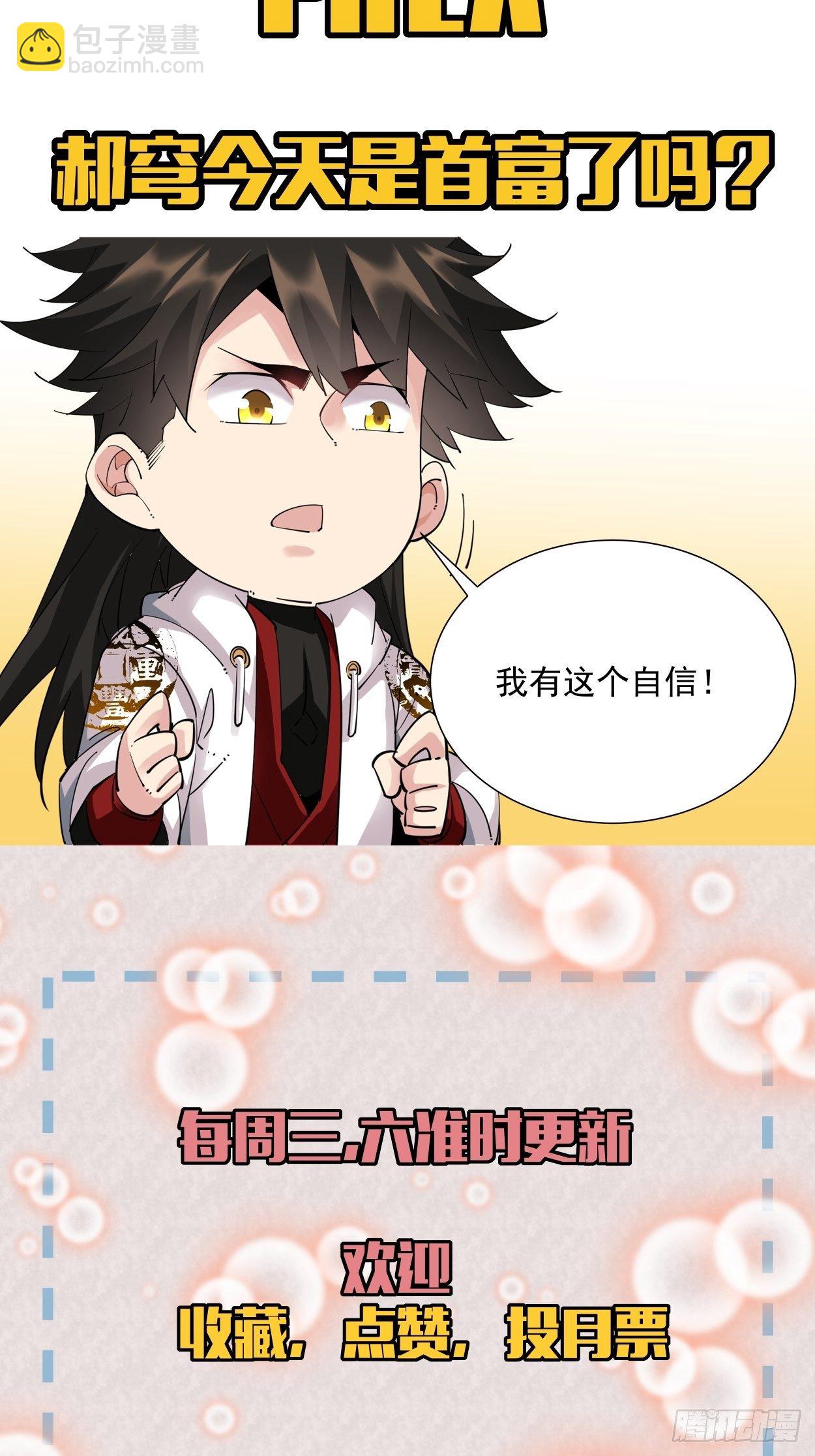 第四回 一拳超神61