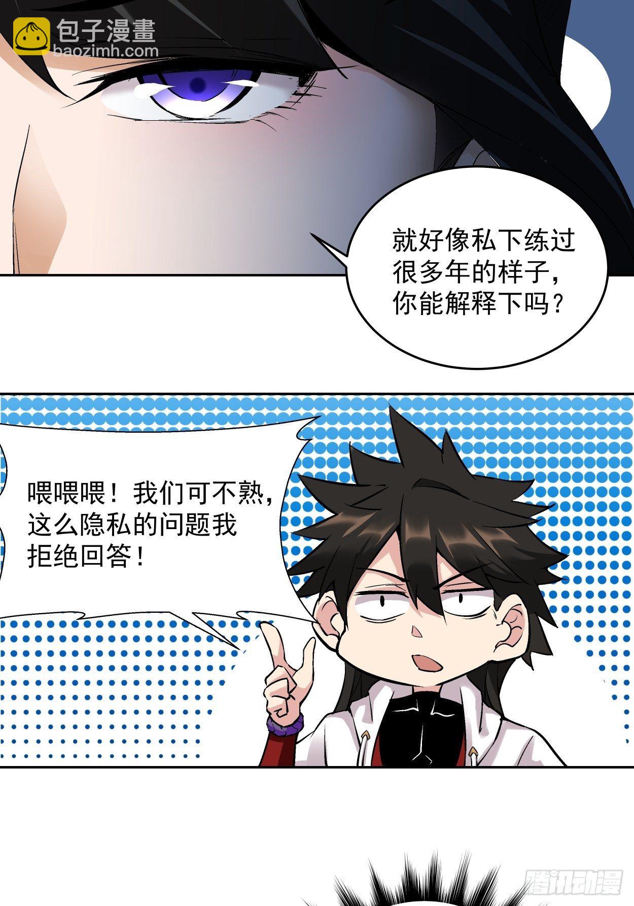 第四回 一拳超神7