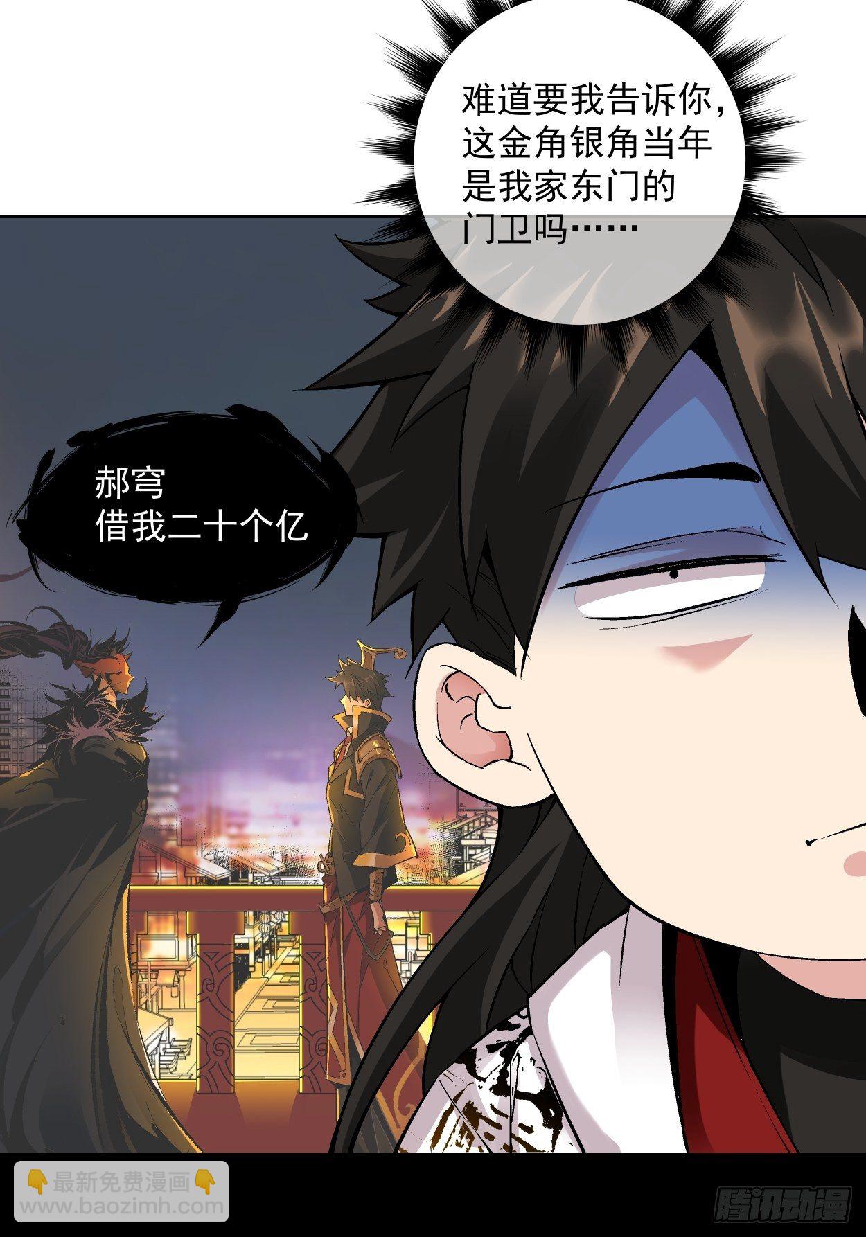 第四回 一拳超神8