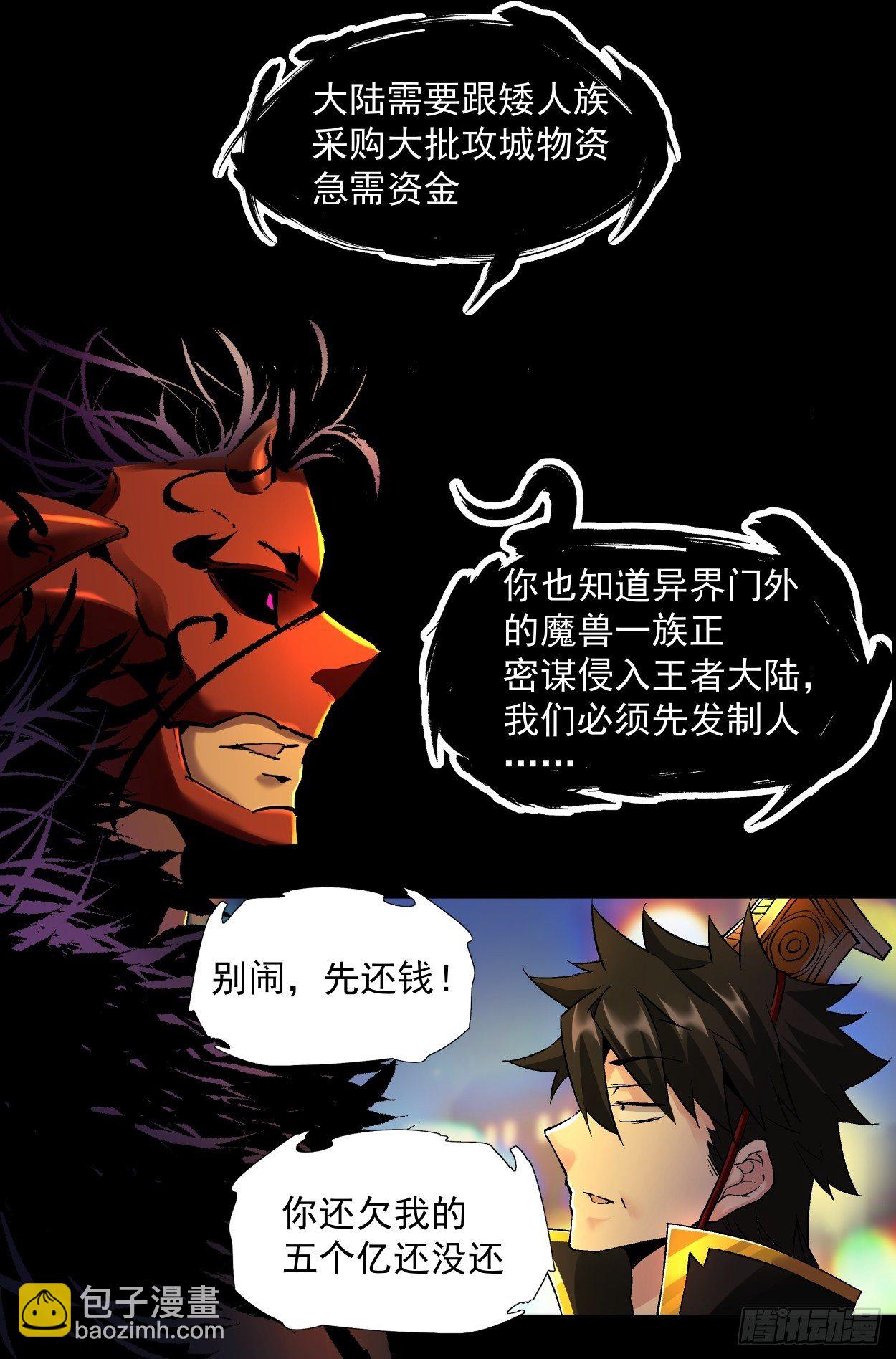 第四回 一拳超神9
