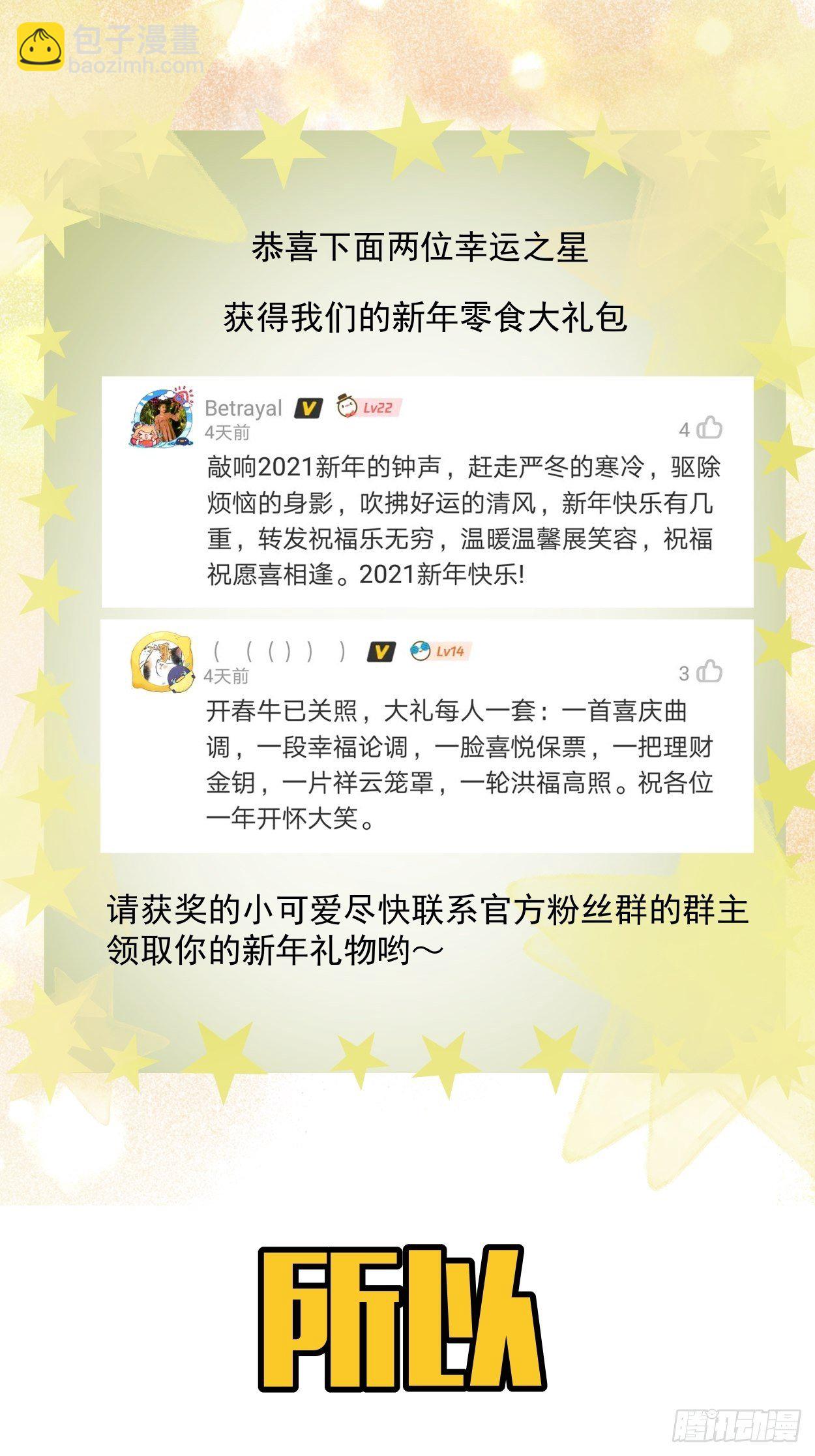 第十一回 不讲武德111