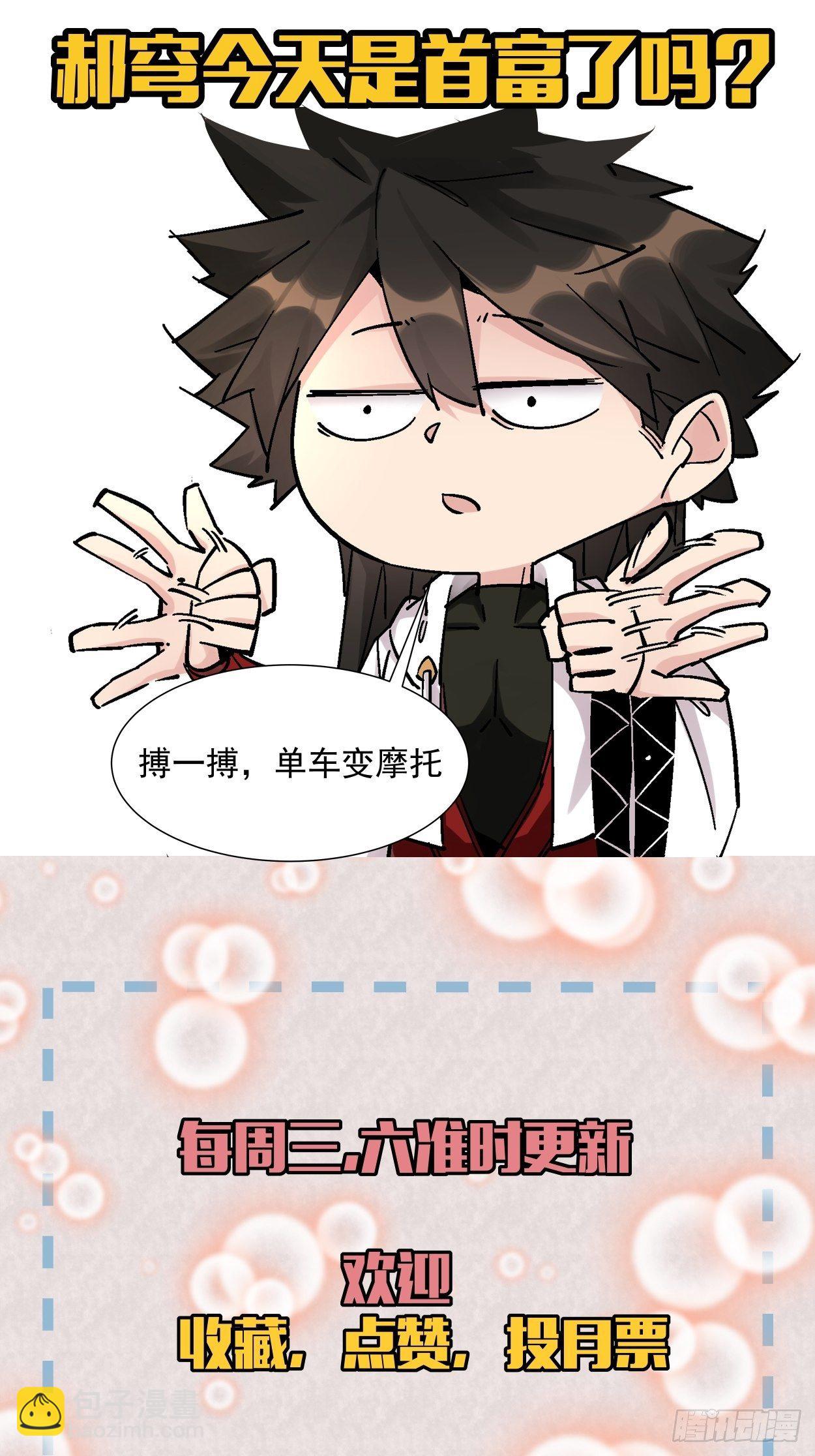 第十一回 不讲武德112