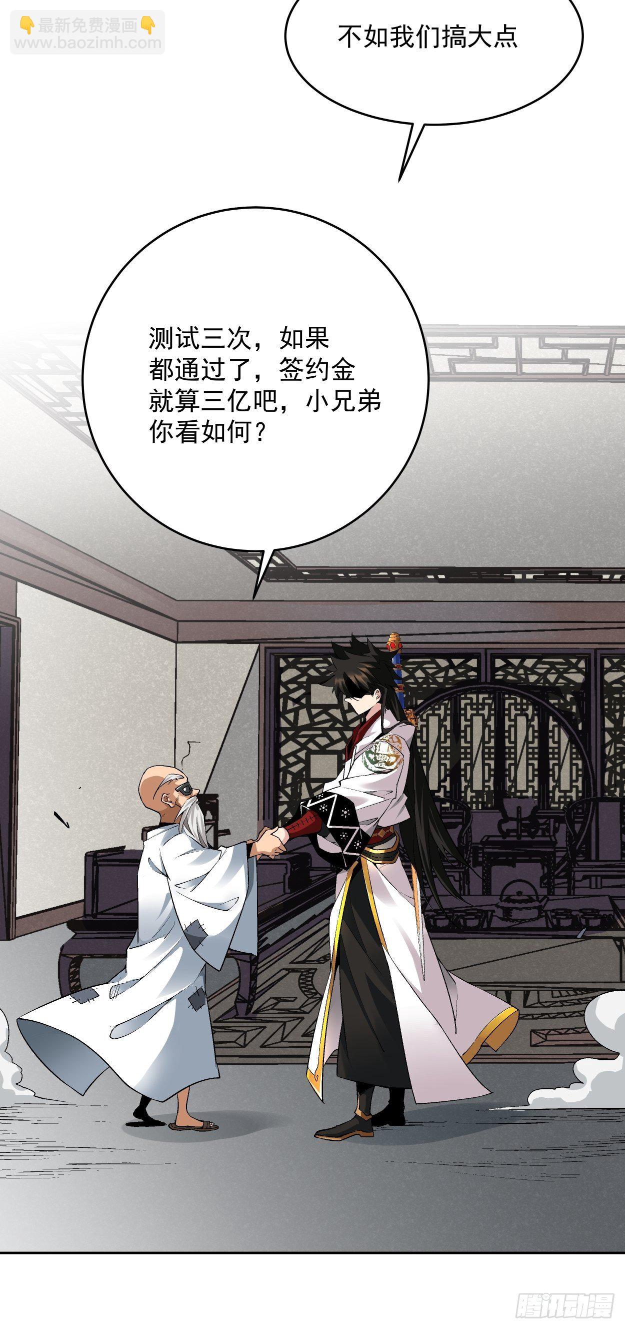 第十一回 不讲武德12
