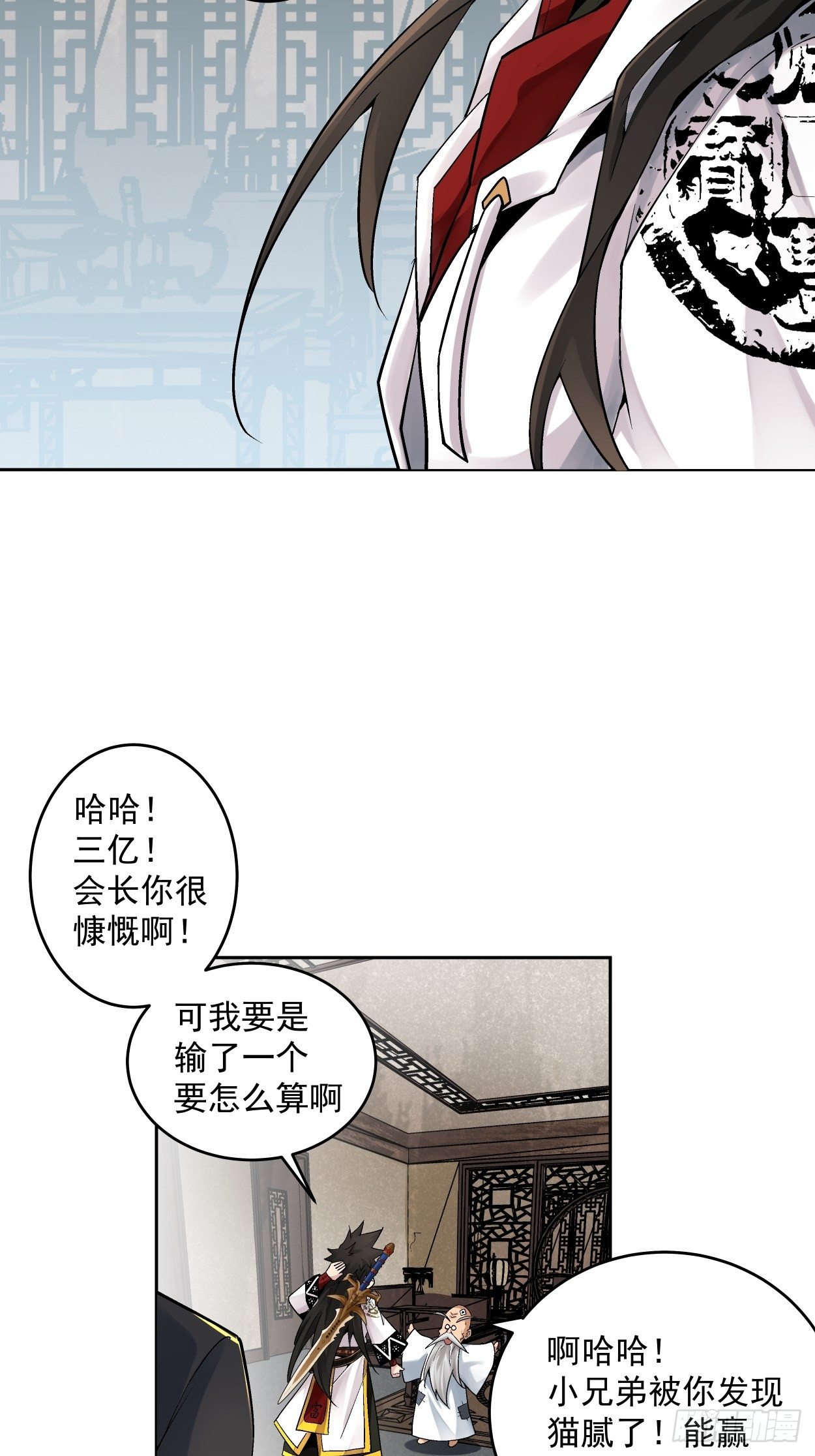 第十一回 不讲武德14
