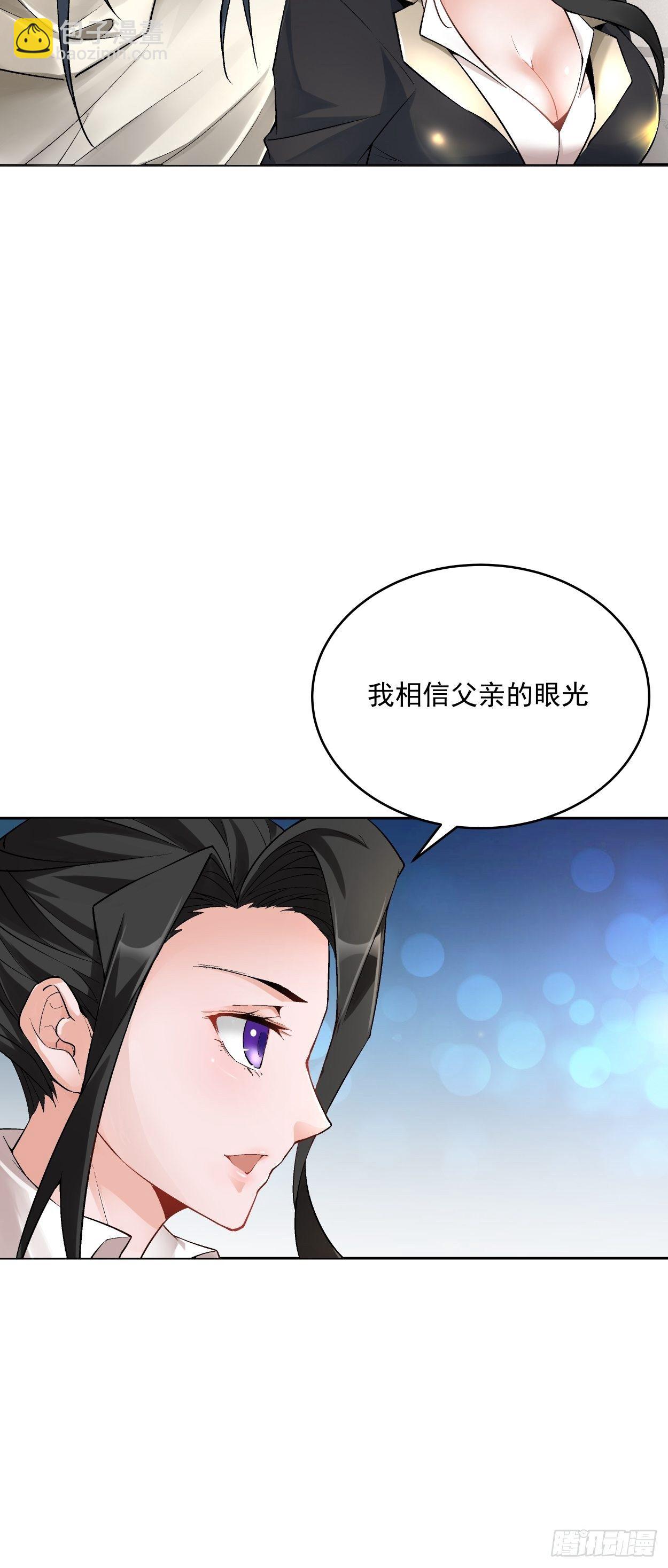 第十一回 不讲武德16