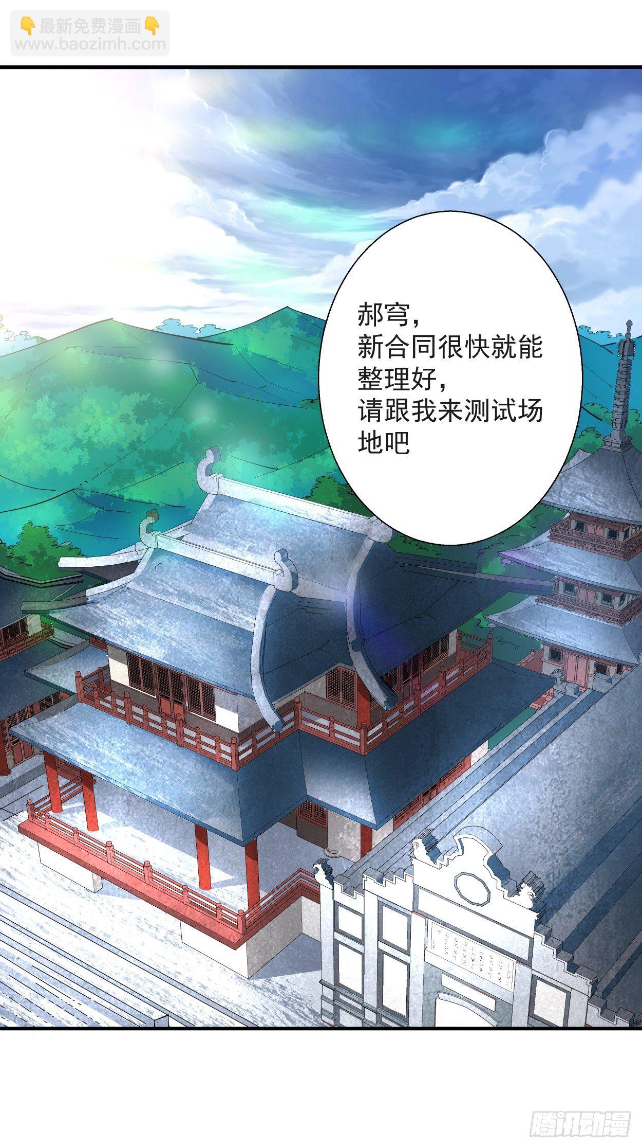 第十一回 不讲武德17