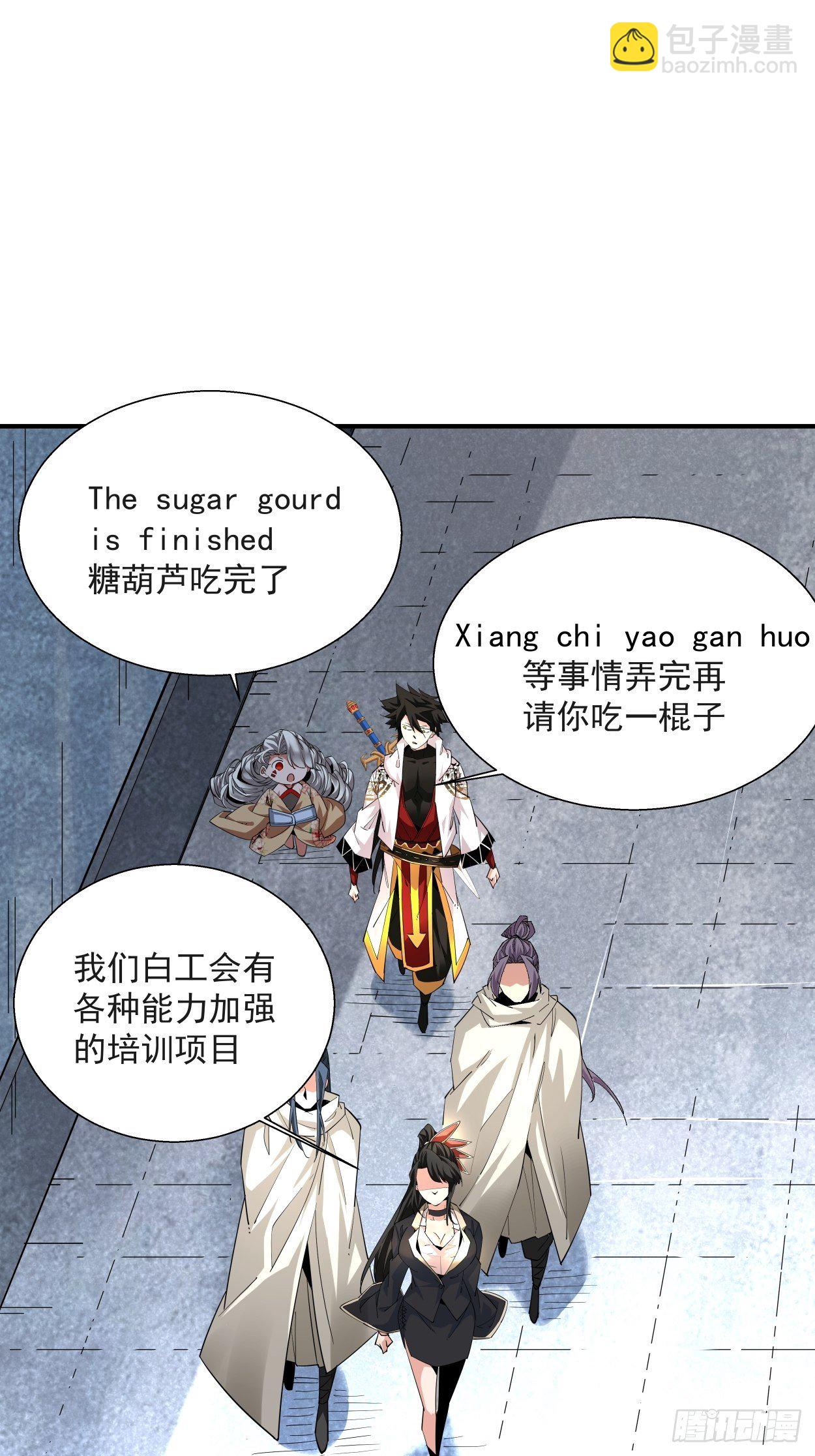 第十一回 不讲武德18