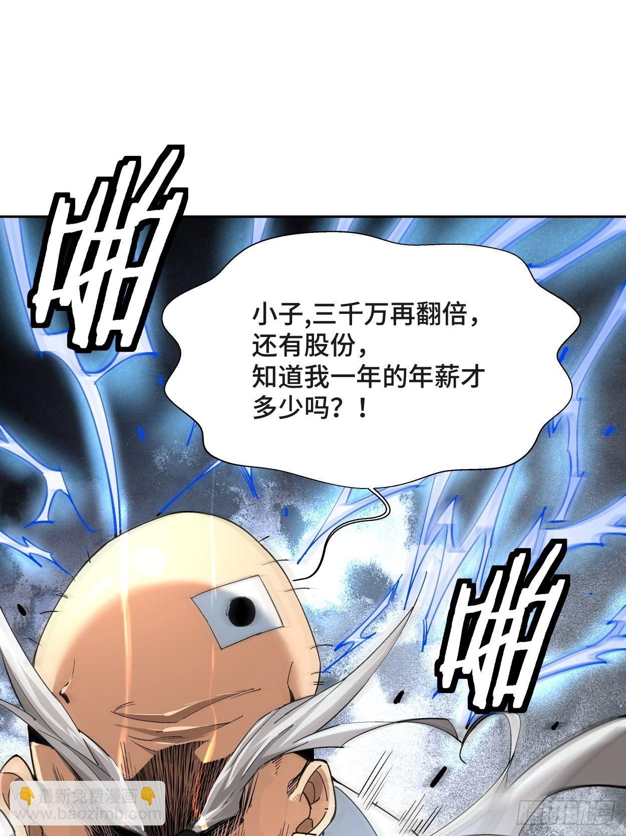 第十一回 不讲武德2