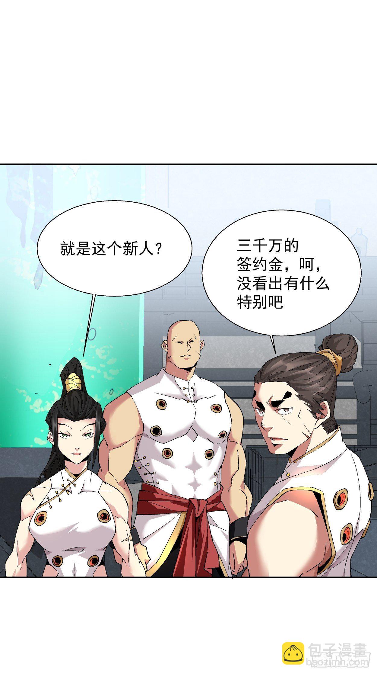 第十一回 不讲武德21