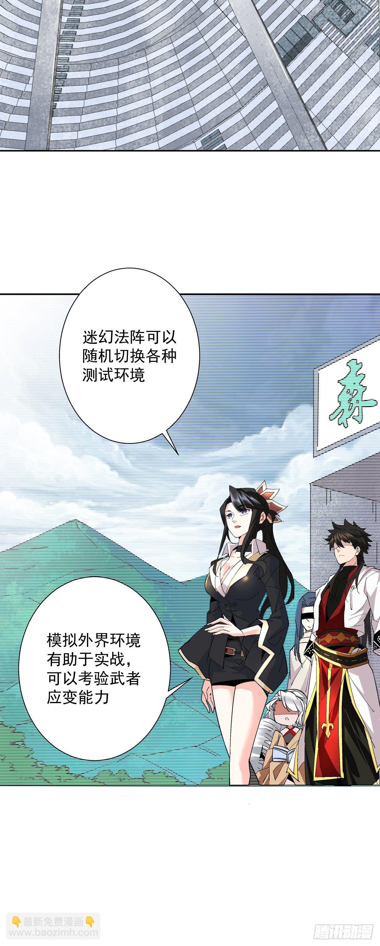 第十一回 不讲武德24