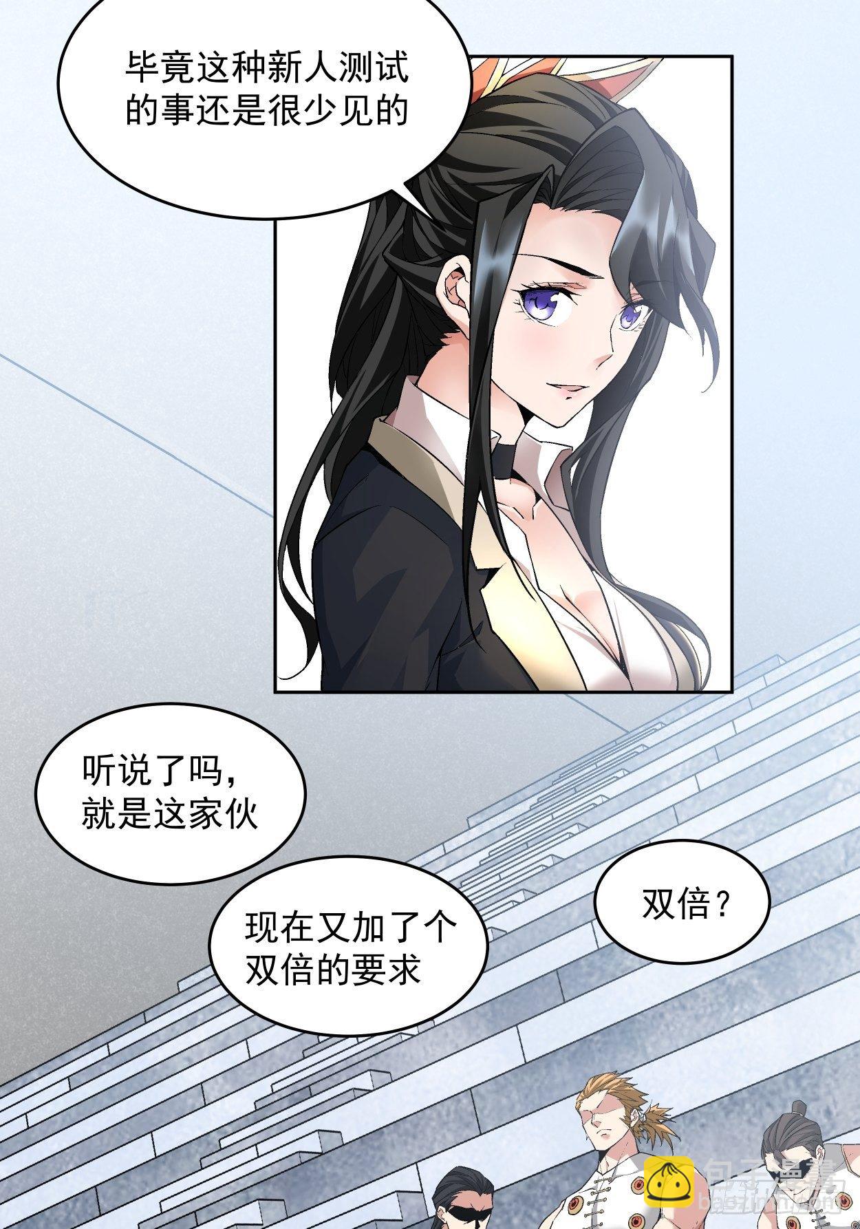 第十一回 不讲武德26