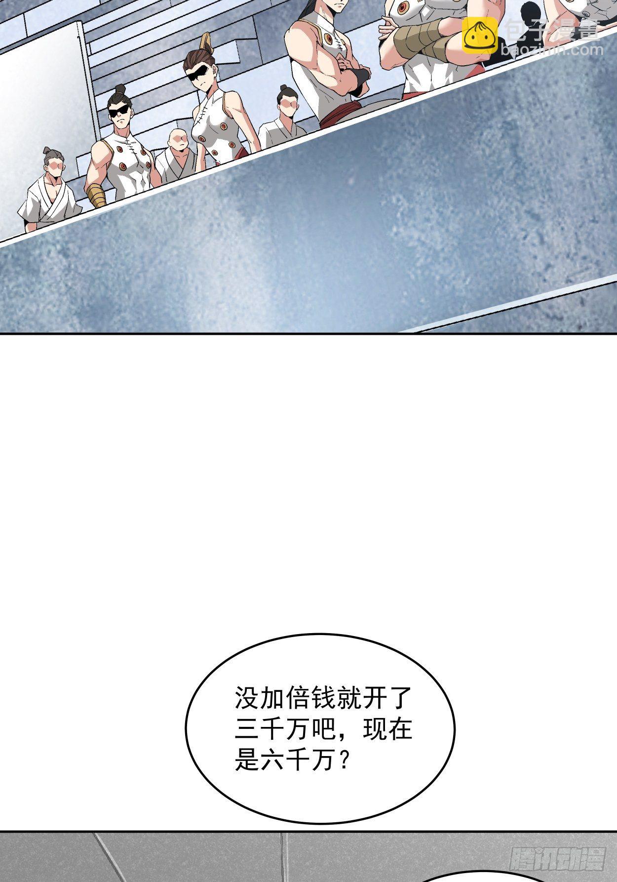 第十一回 不讲武德27