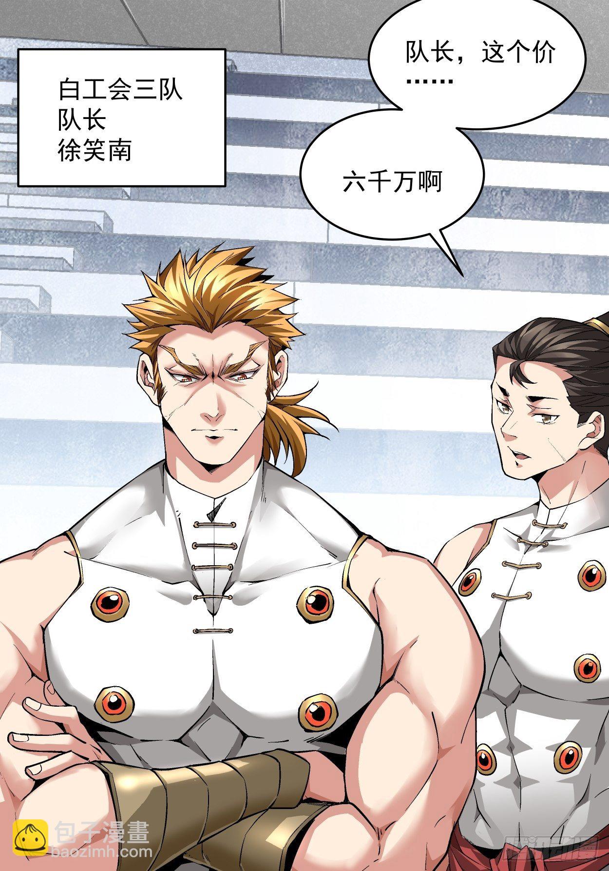 第十一回 不讲武德28