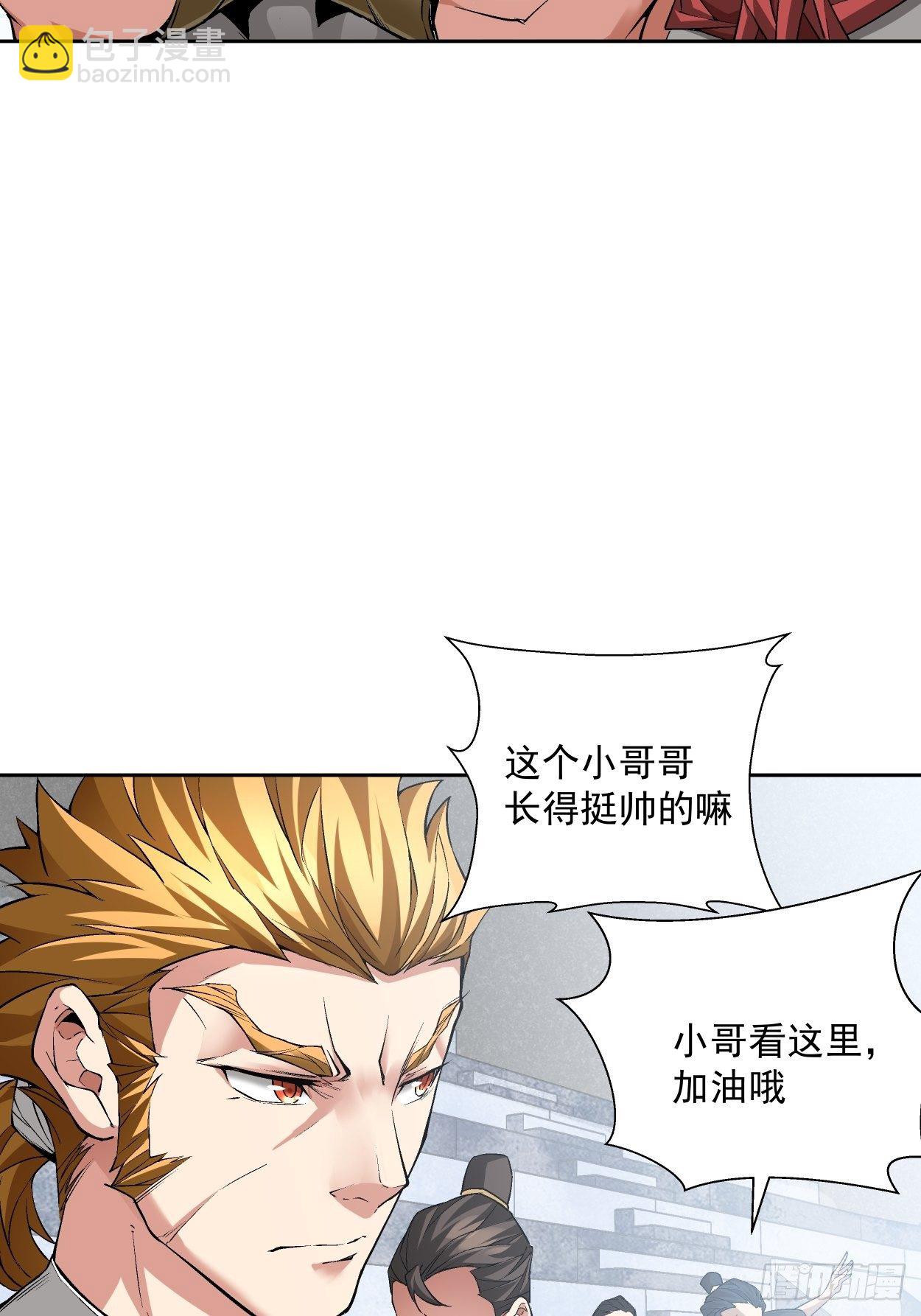 第十一回 不讲武德29