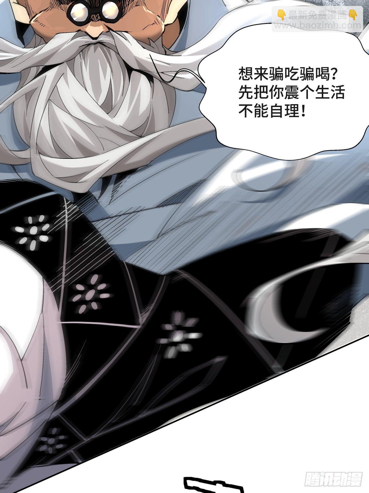第十一回 不讲武德3