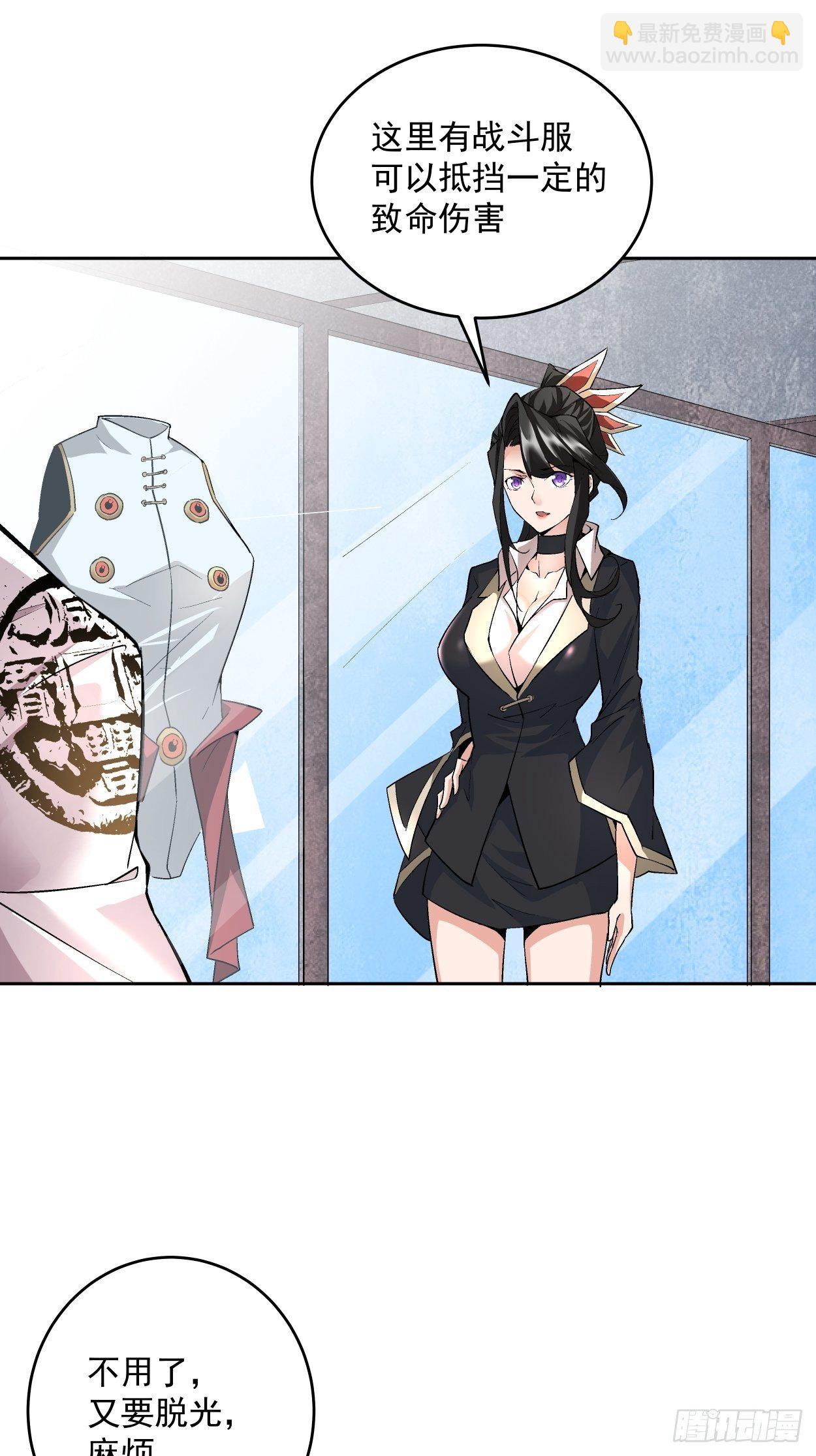 第十一回 不讲武德32