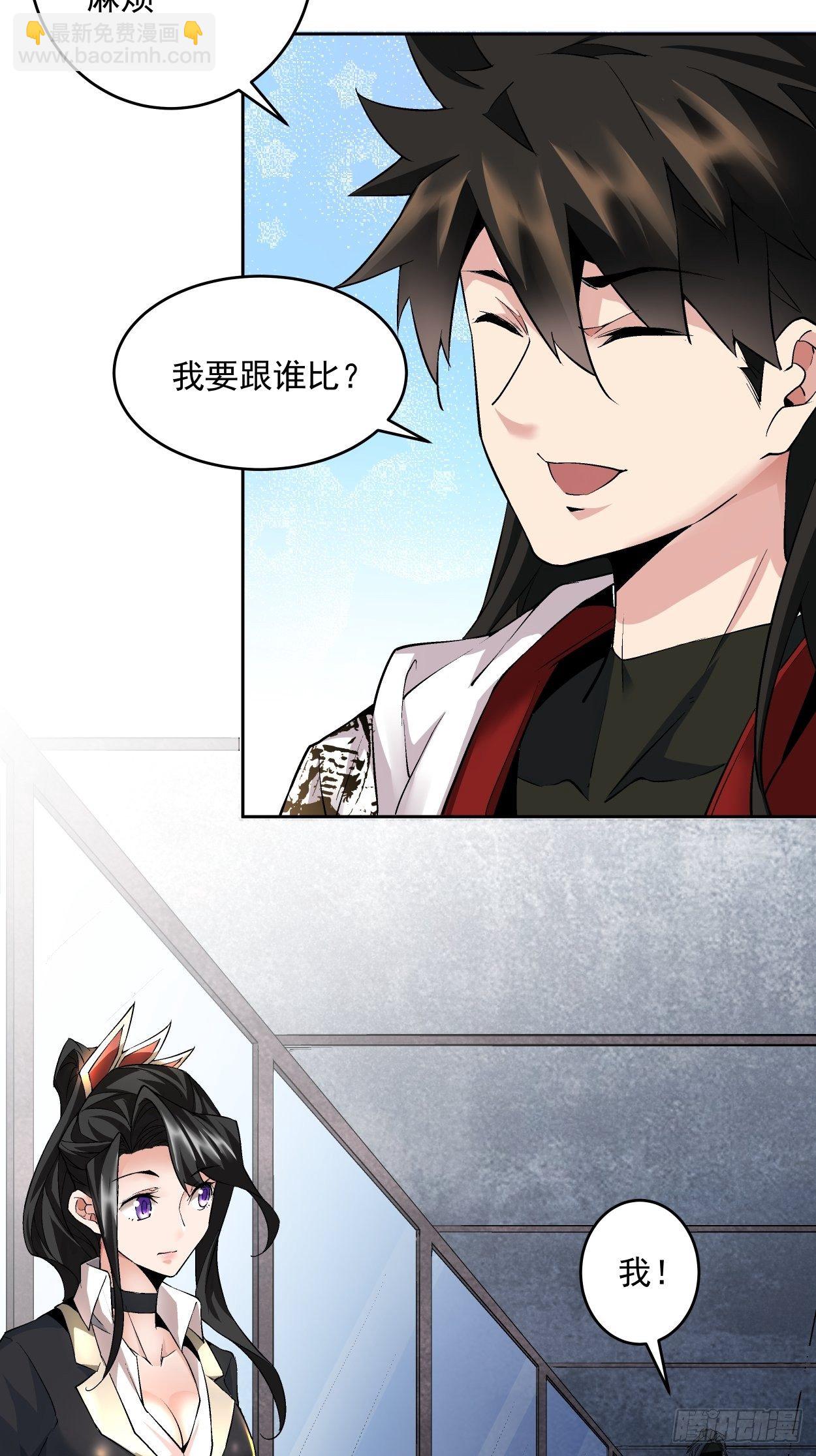 第十一回 不讲武德33