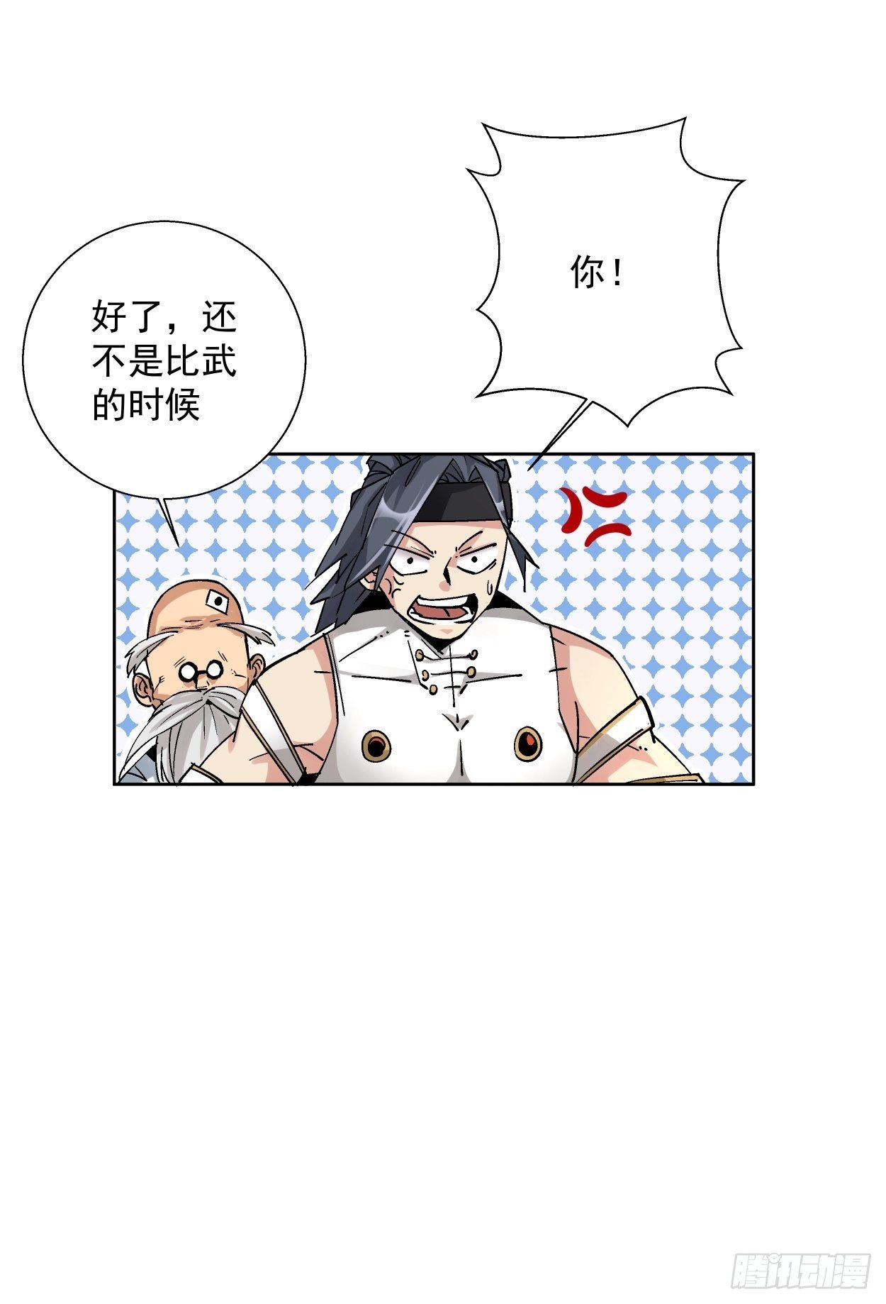 第十一回 不讲武德41