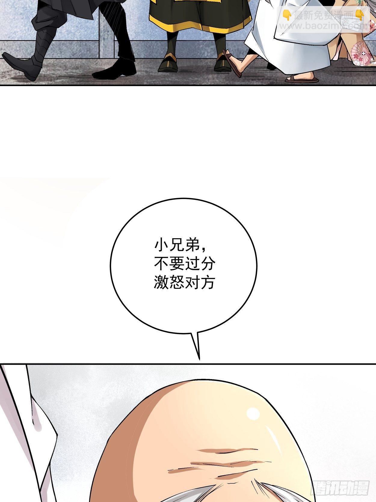 第十一回 不讲武德43