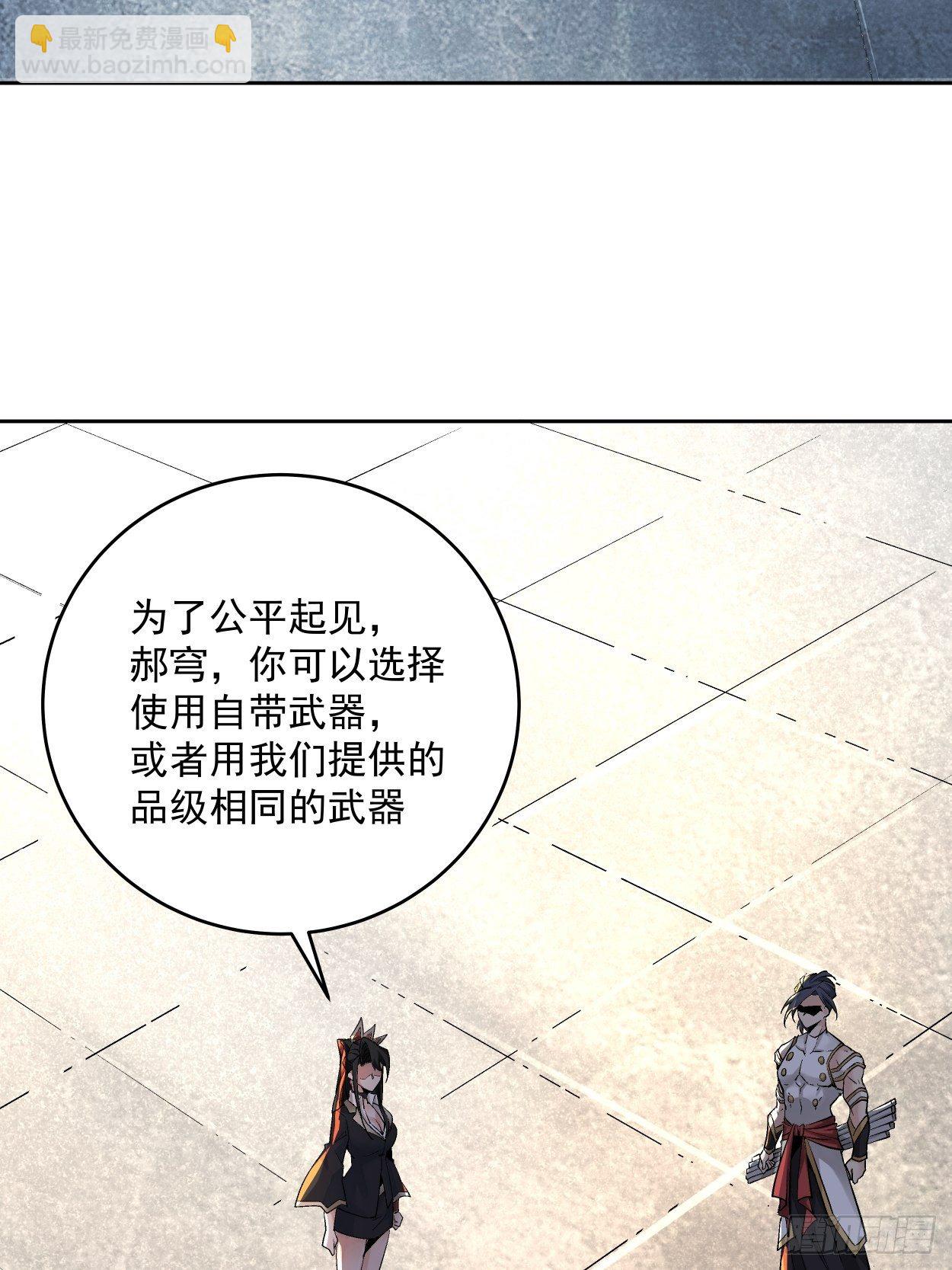 第十一回 不讲武德47