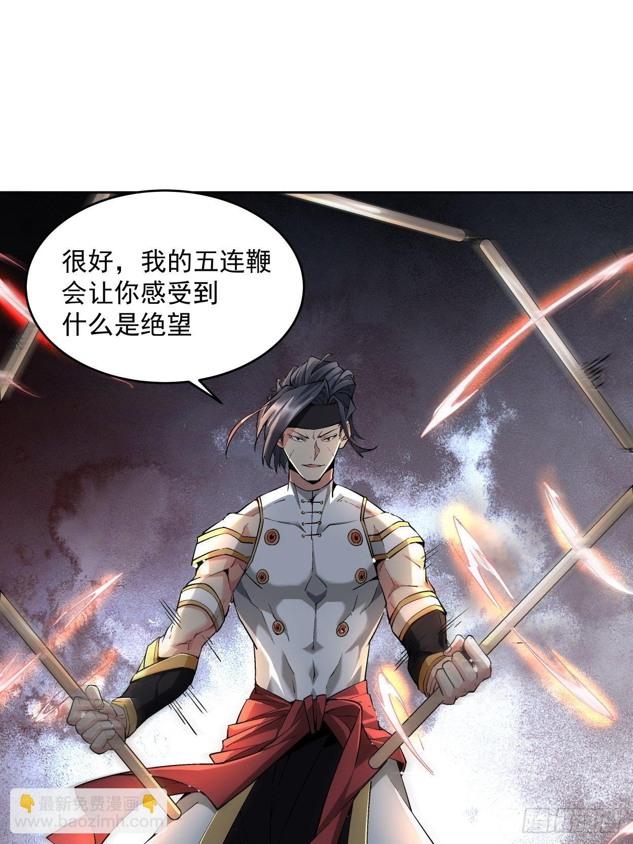 第十一回 不讲武德53