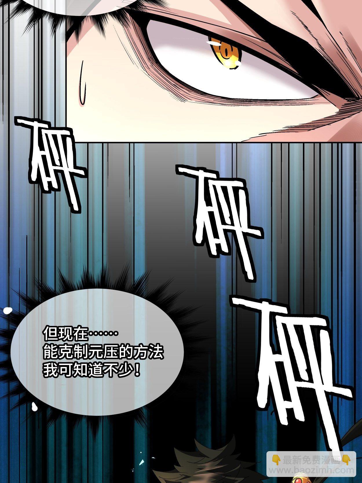 第十一回 不讲武德6