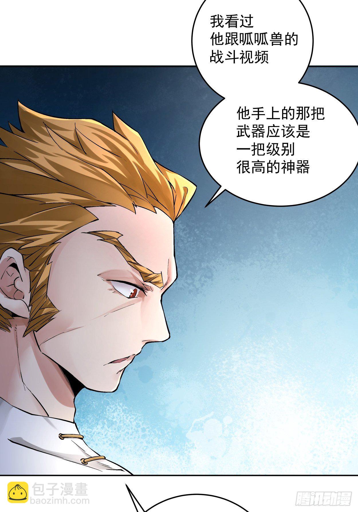 第十一回 不讲武德66