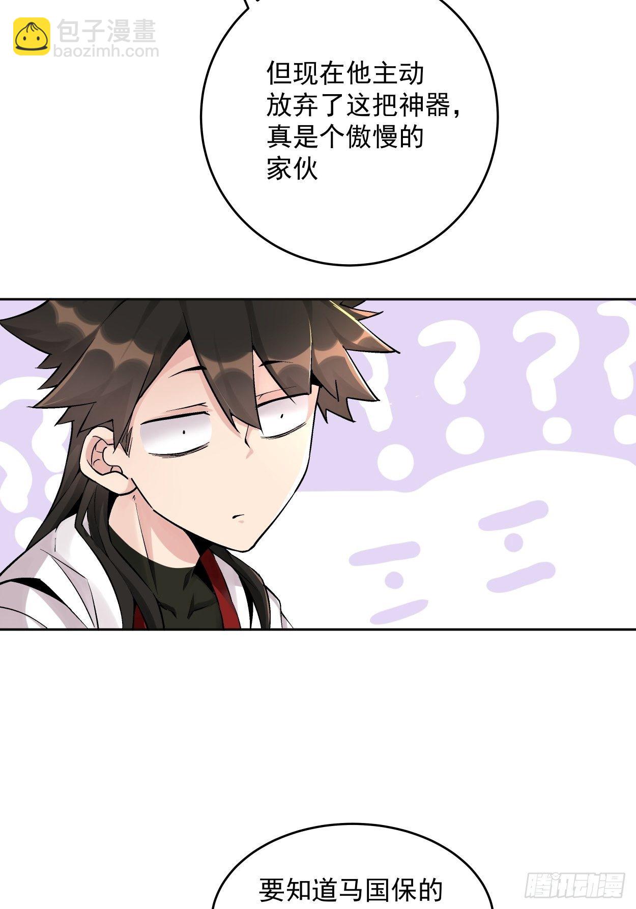 第十一回 不讲武德67