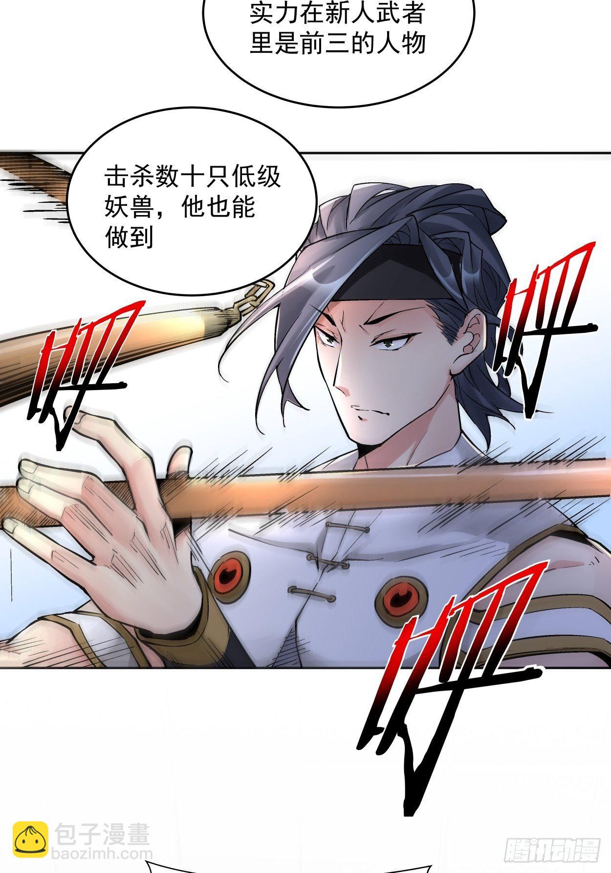 第十一回 不讲武德68