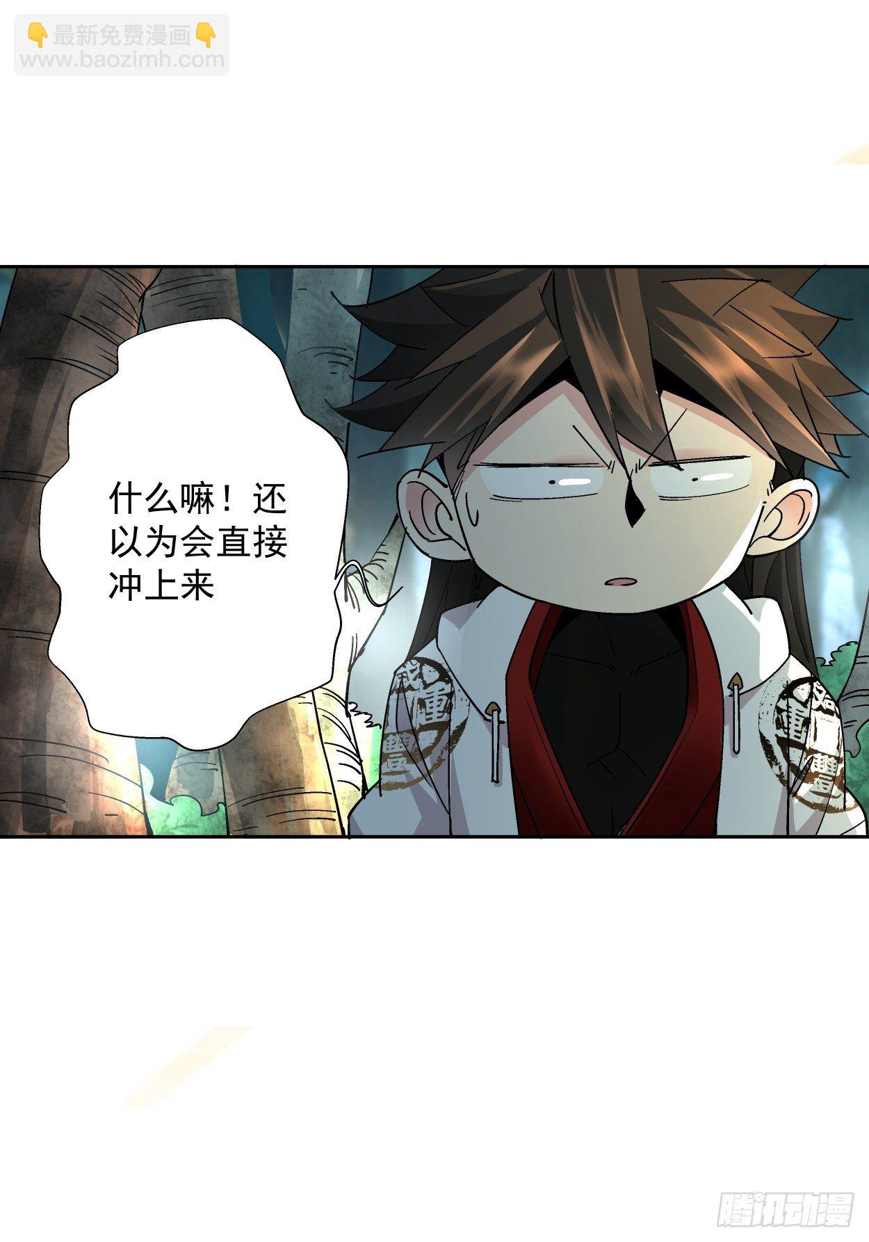 第十一回 不讲武德73