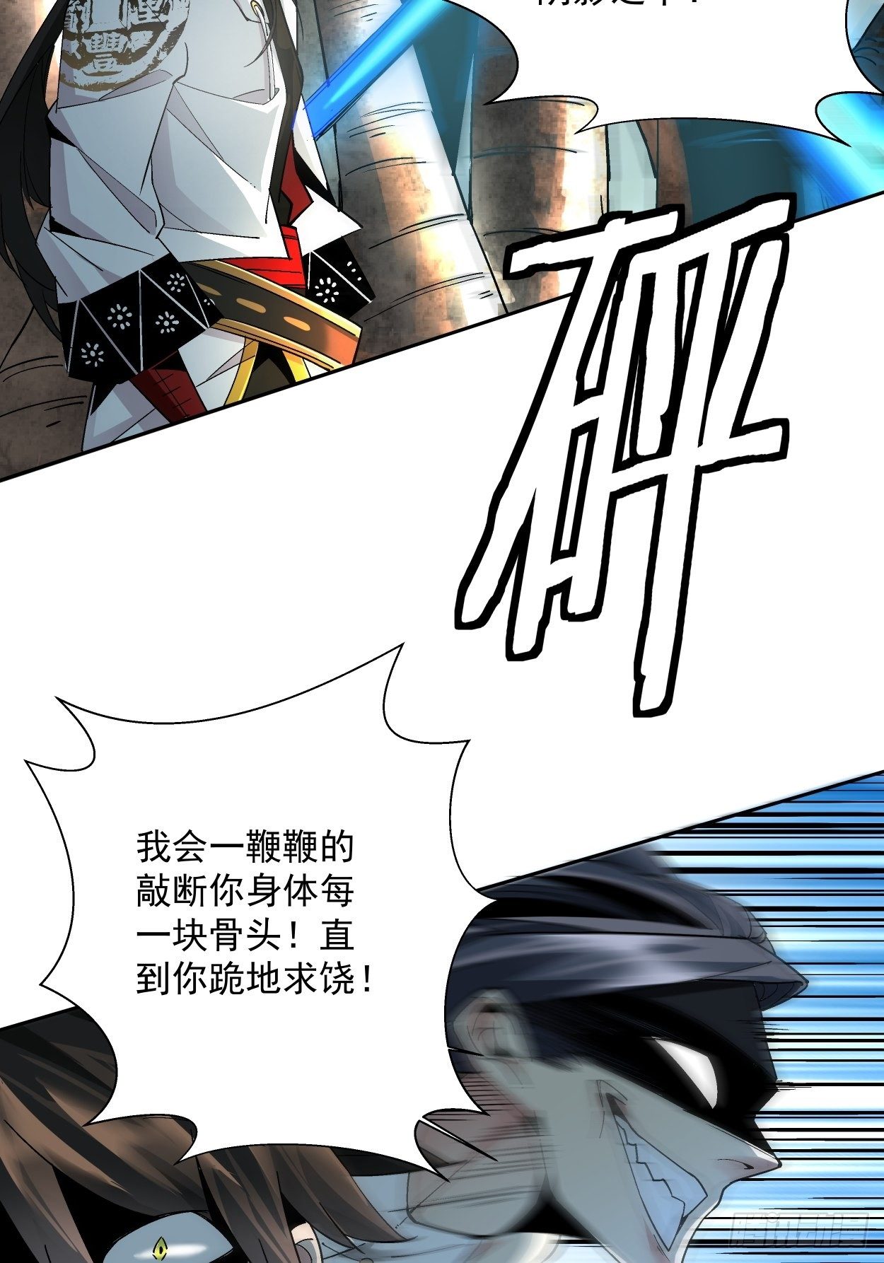 第十一回 不讲武德75