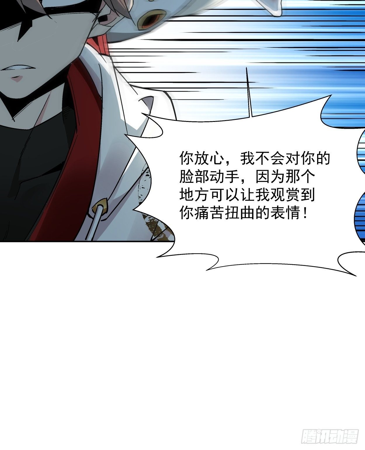 第十一回 不讲武德76
