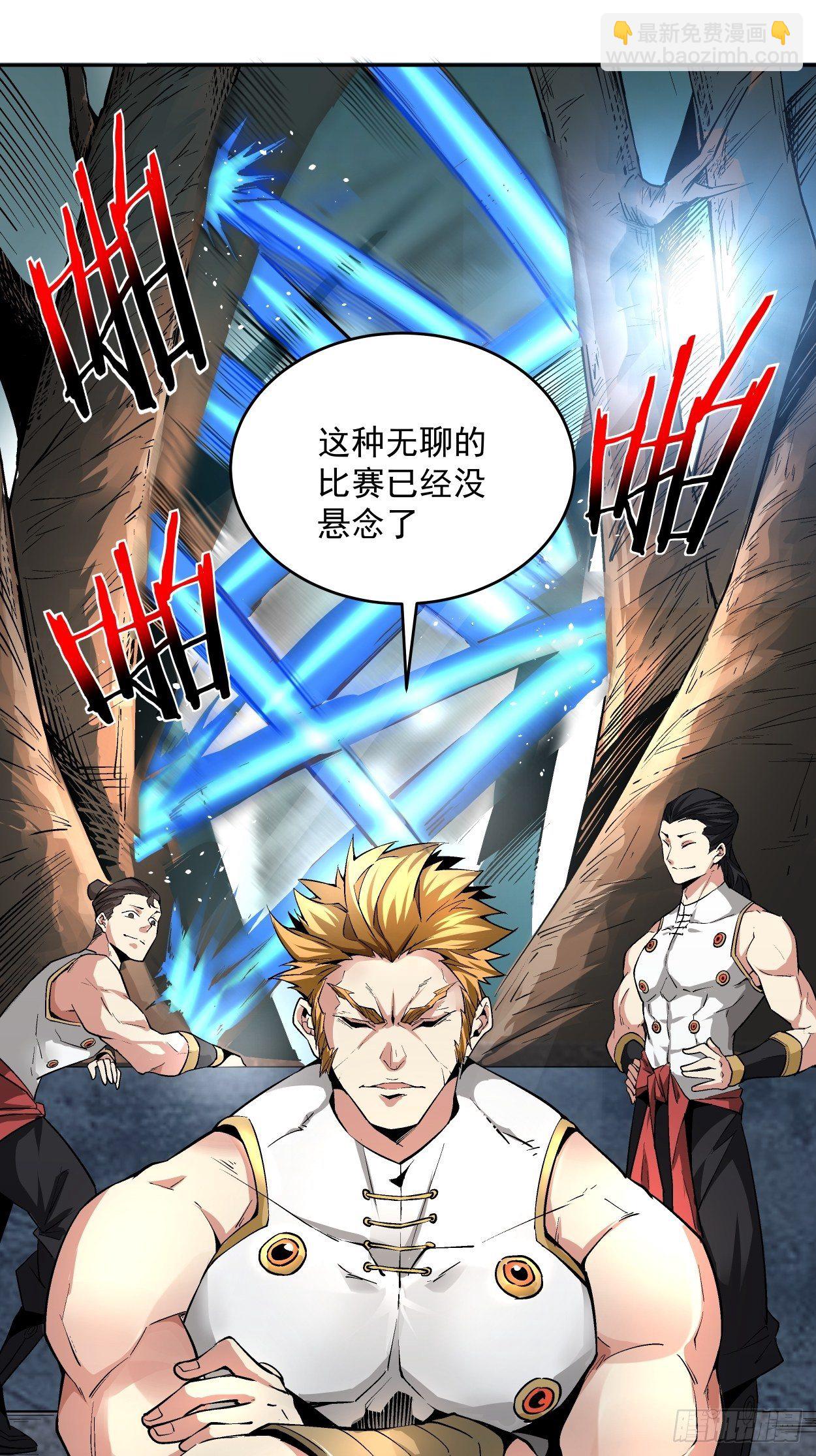 第十一回 不讲武德81