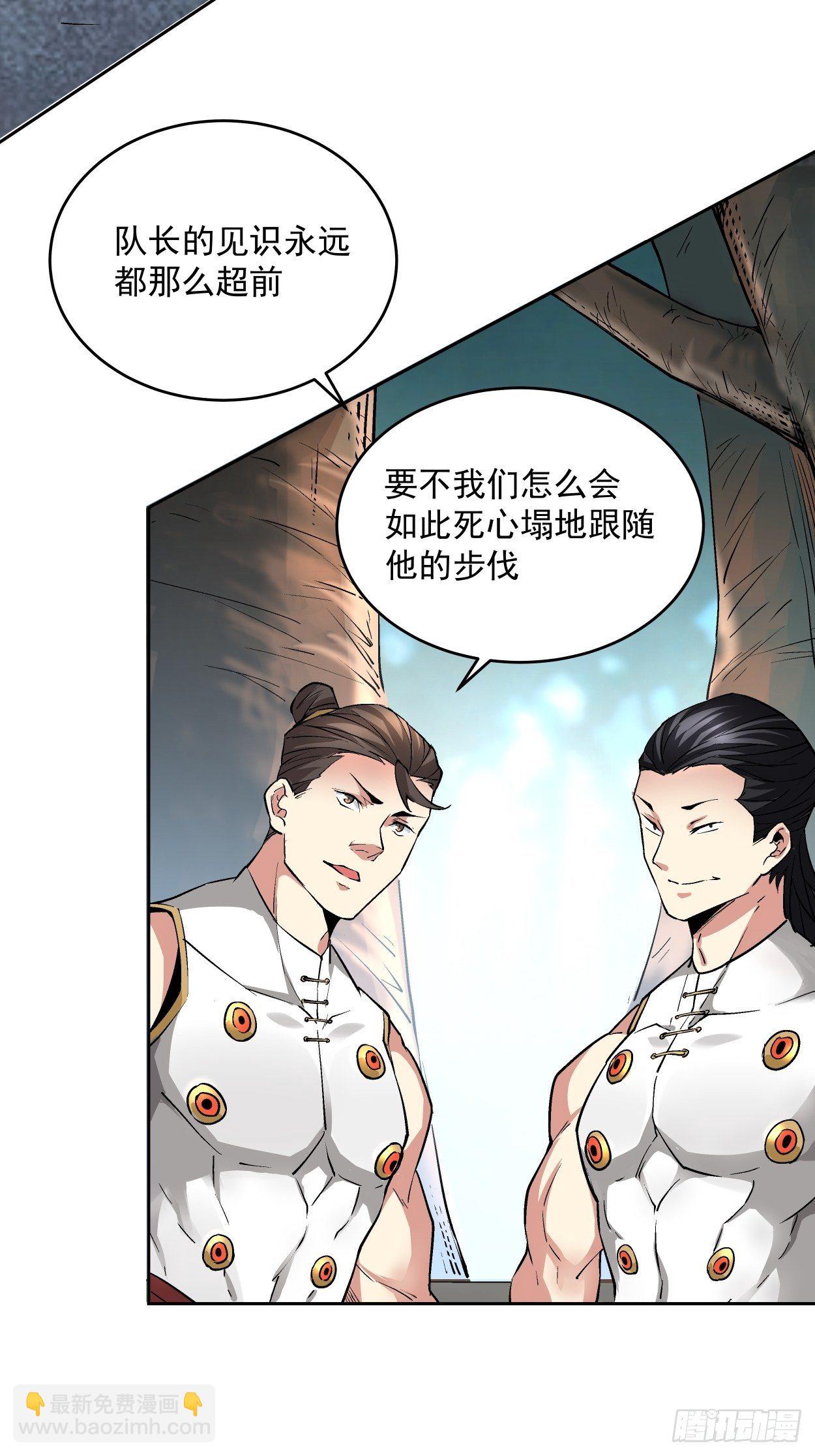 第十一回 不讲武德83