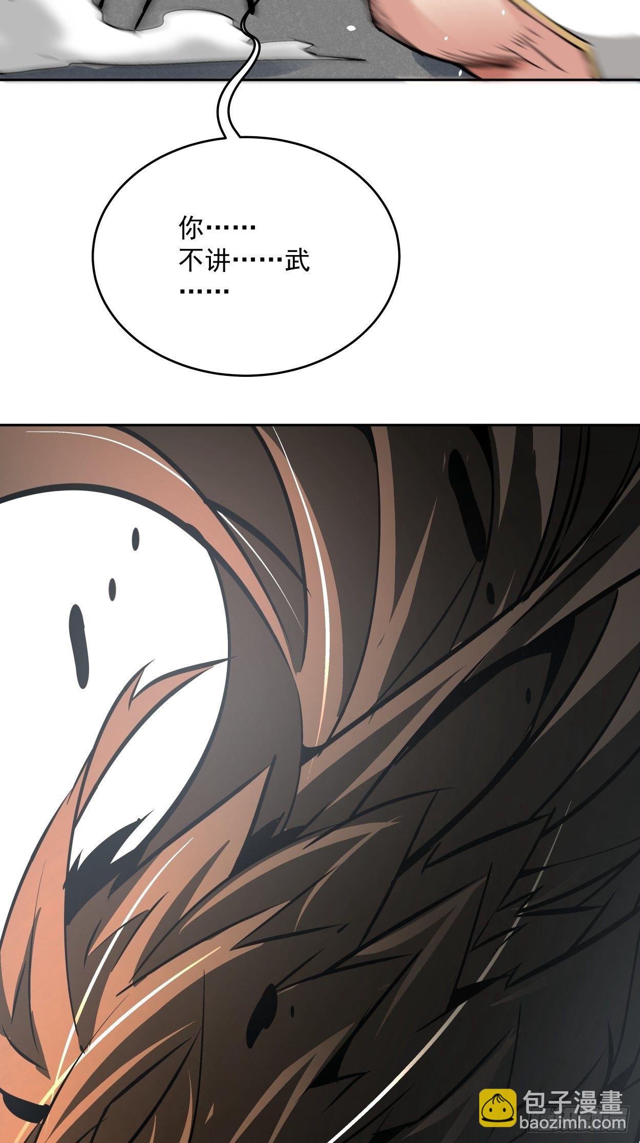 第十一回 不讲武德92