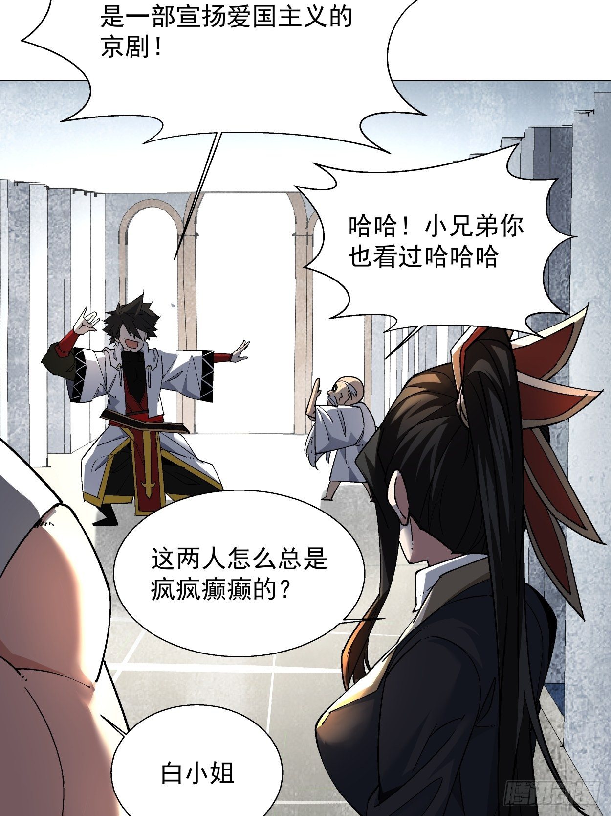 第十二回 最可爱的武器12