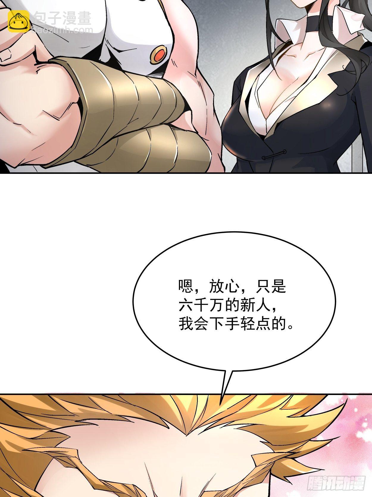 第十二回 最可爱的武器15