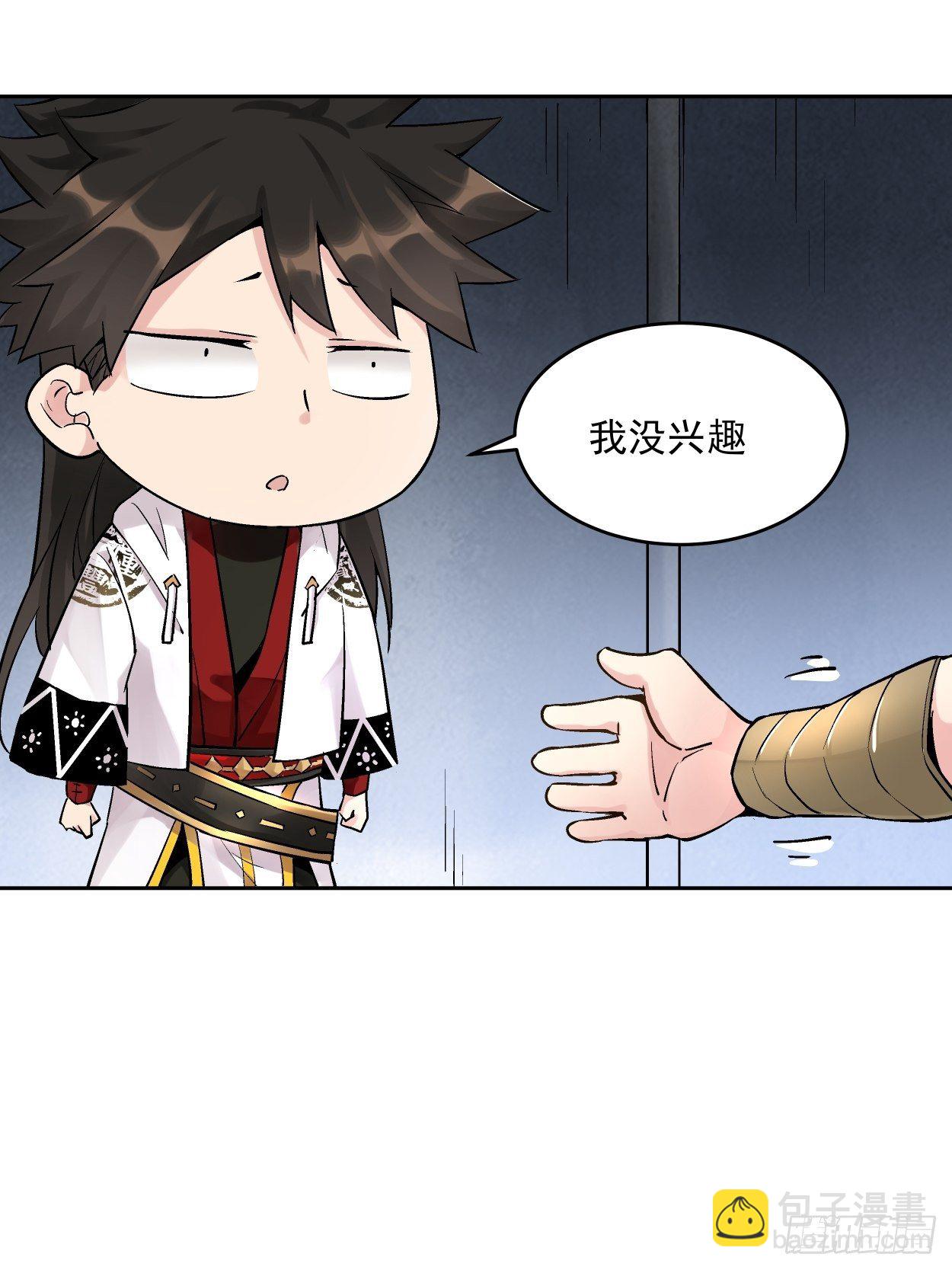 第十二回 最可爱的武器23