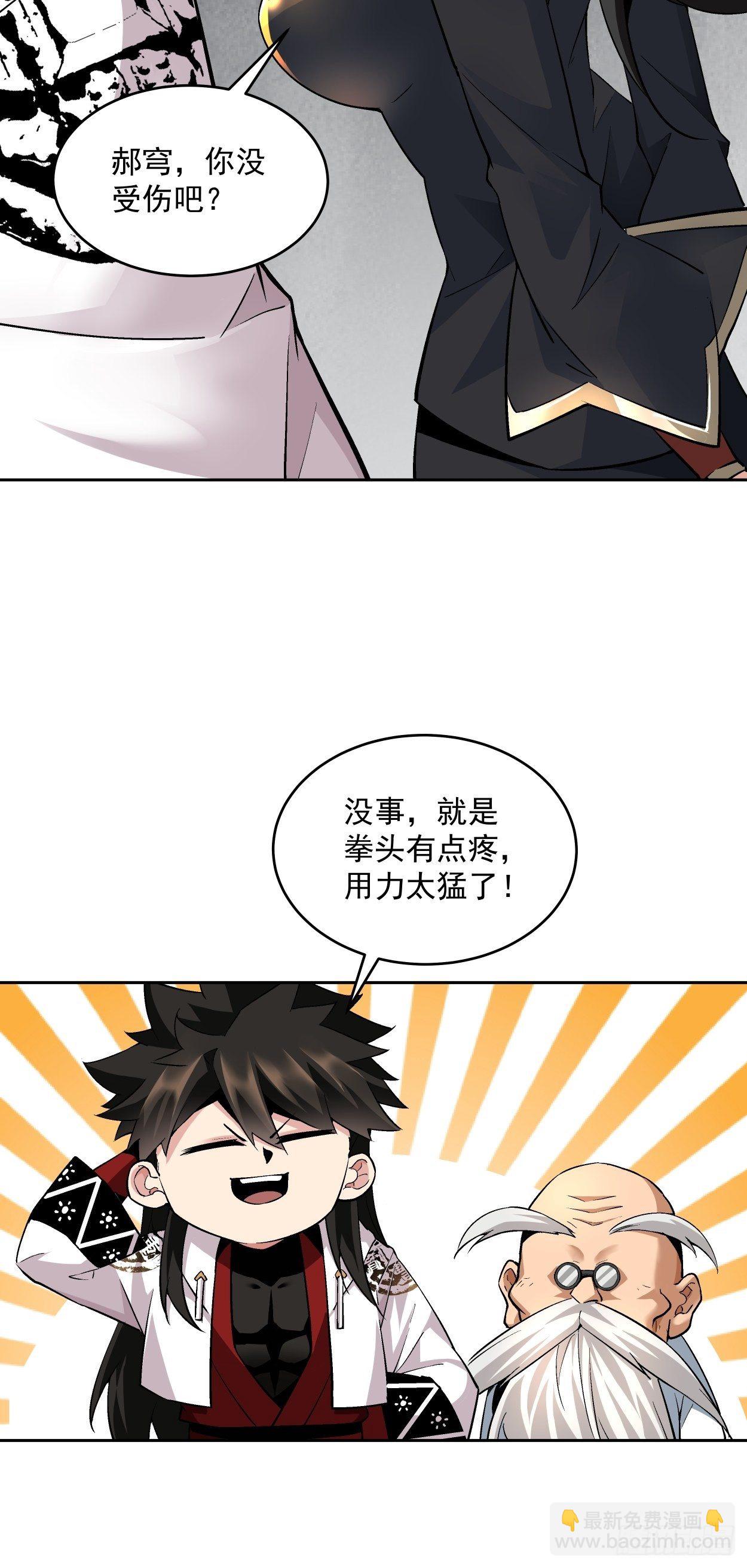 第十二回 最可爱的武器3