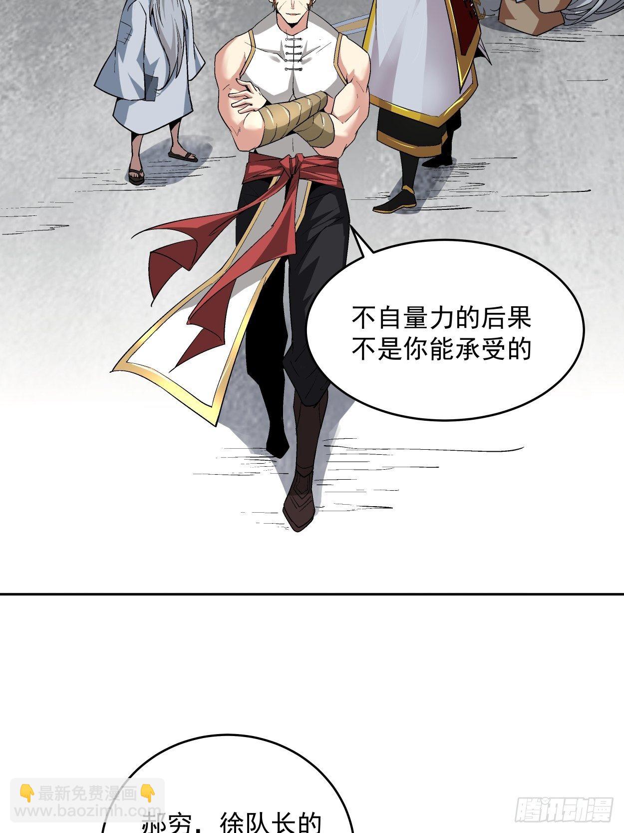 第十二回 最可爱的武器31