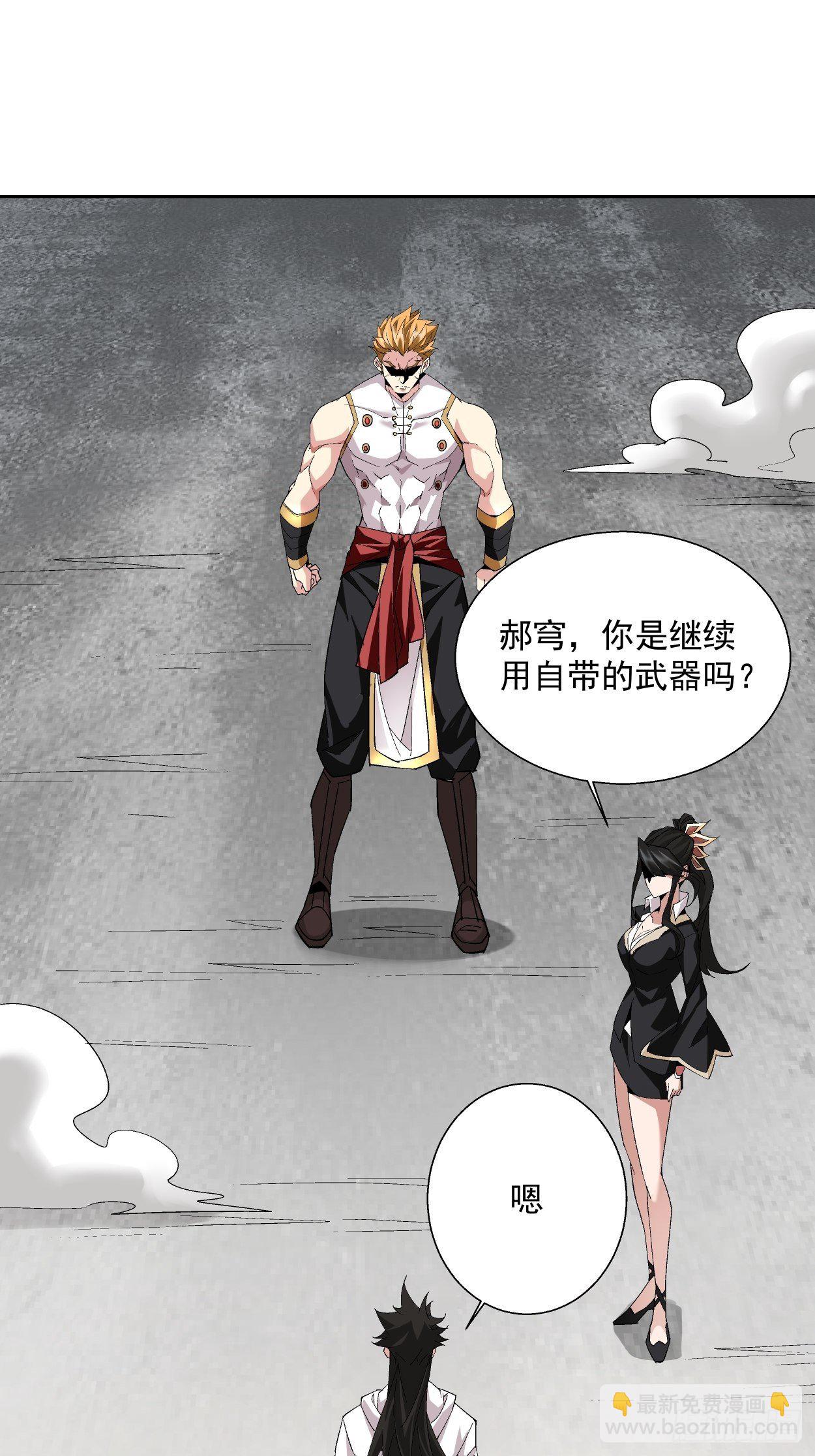 第十二回 最可爱的武器37