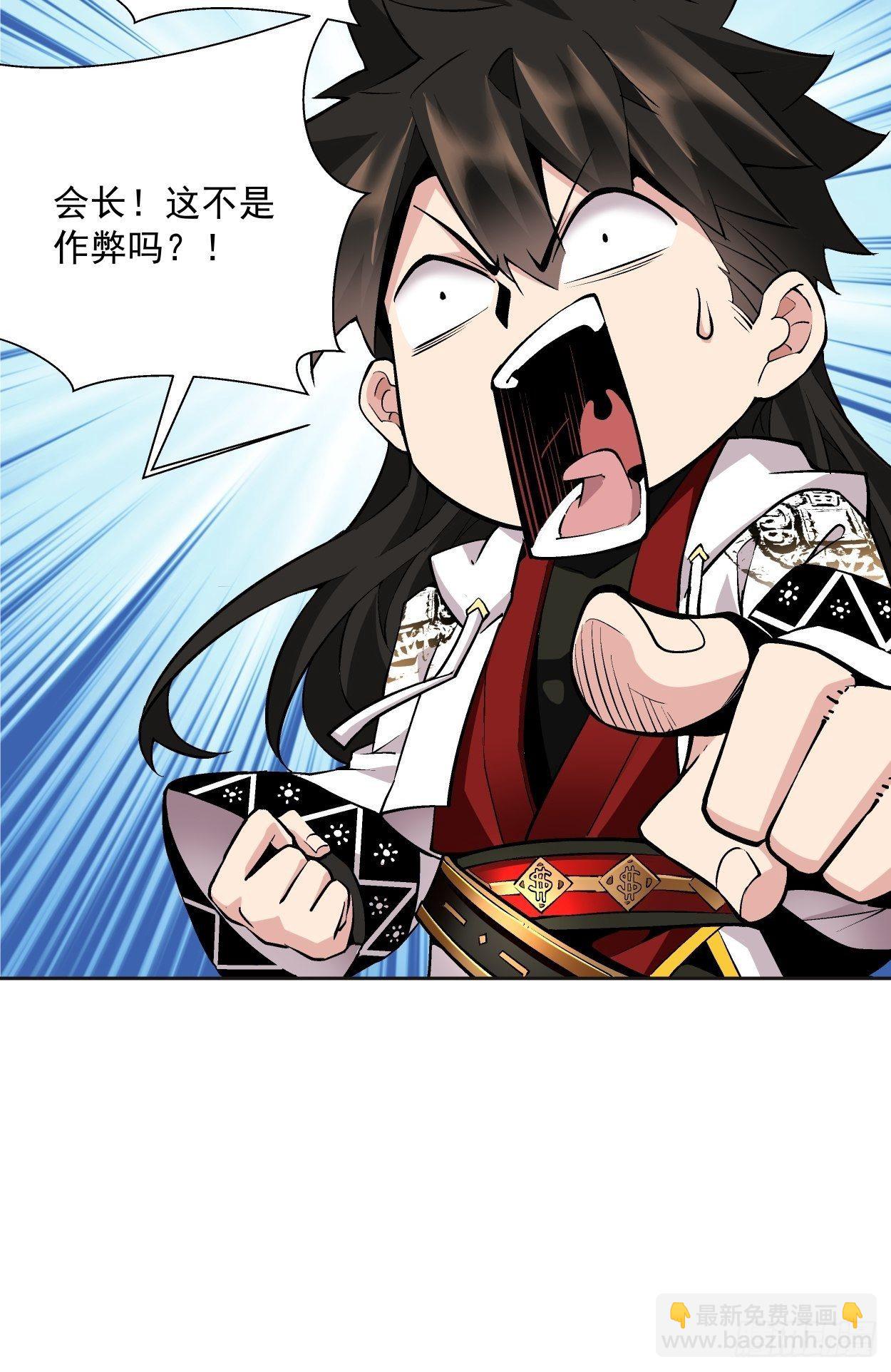 第十二回 最可爱的武器59
