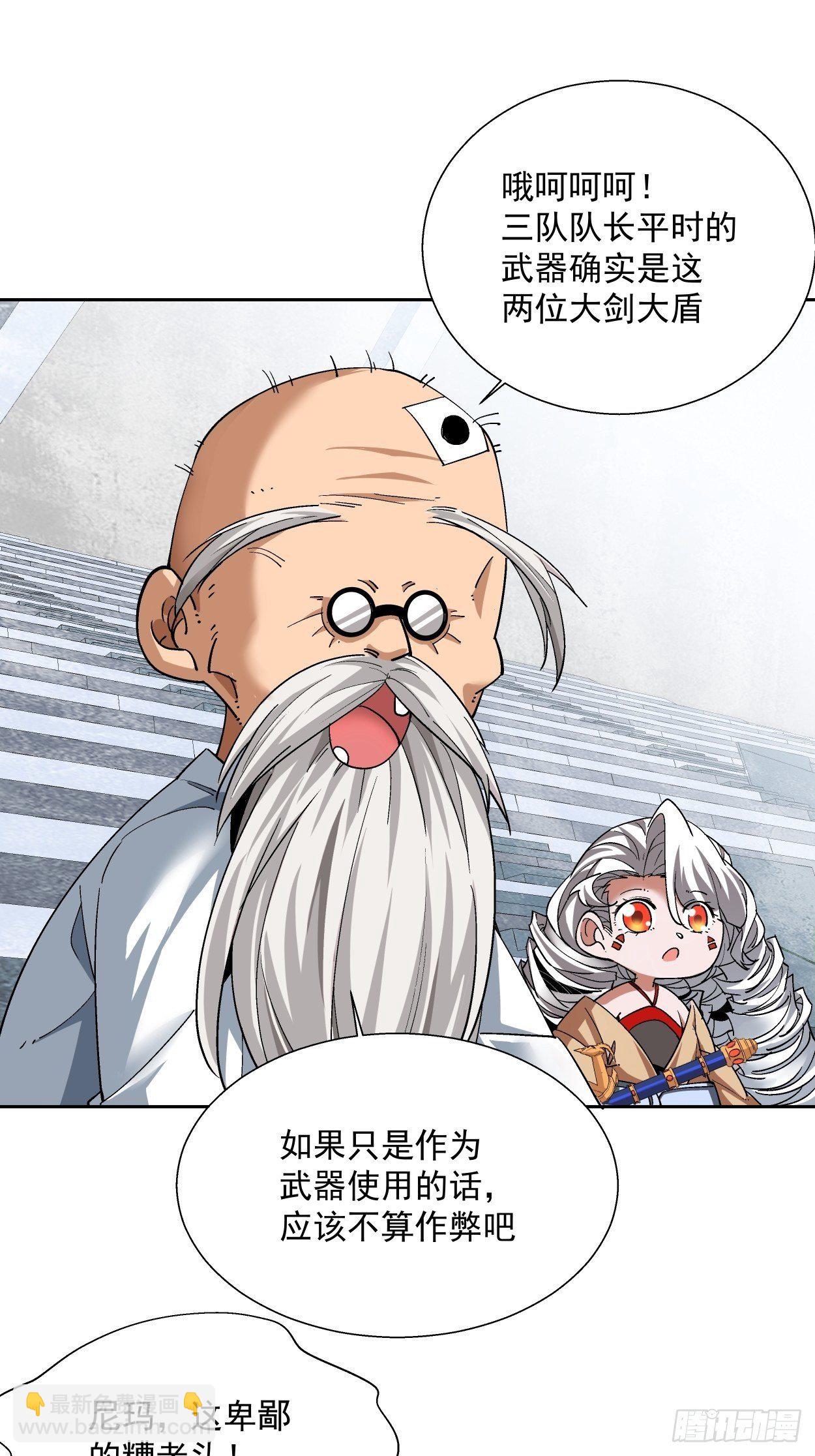 第十二回 最可爱的武器60