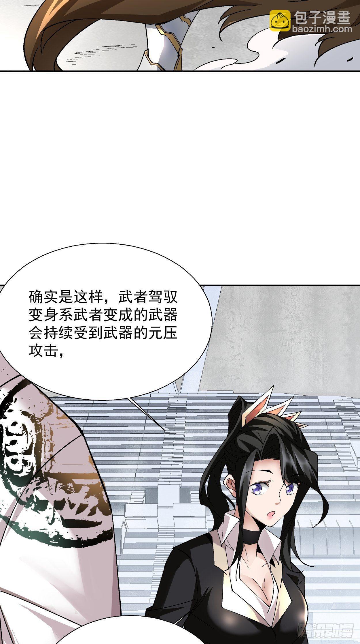 第十二回 最可爱的武器63