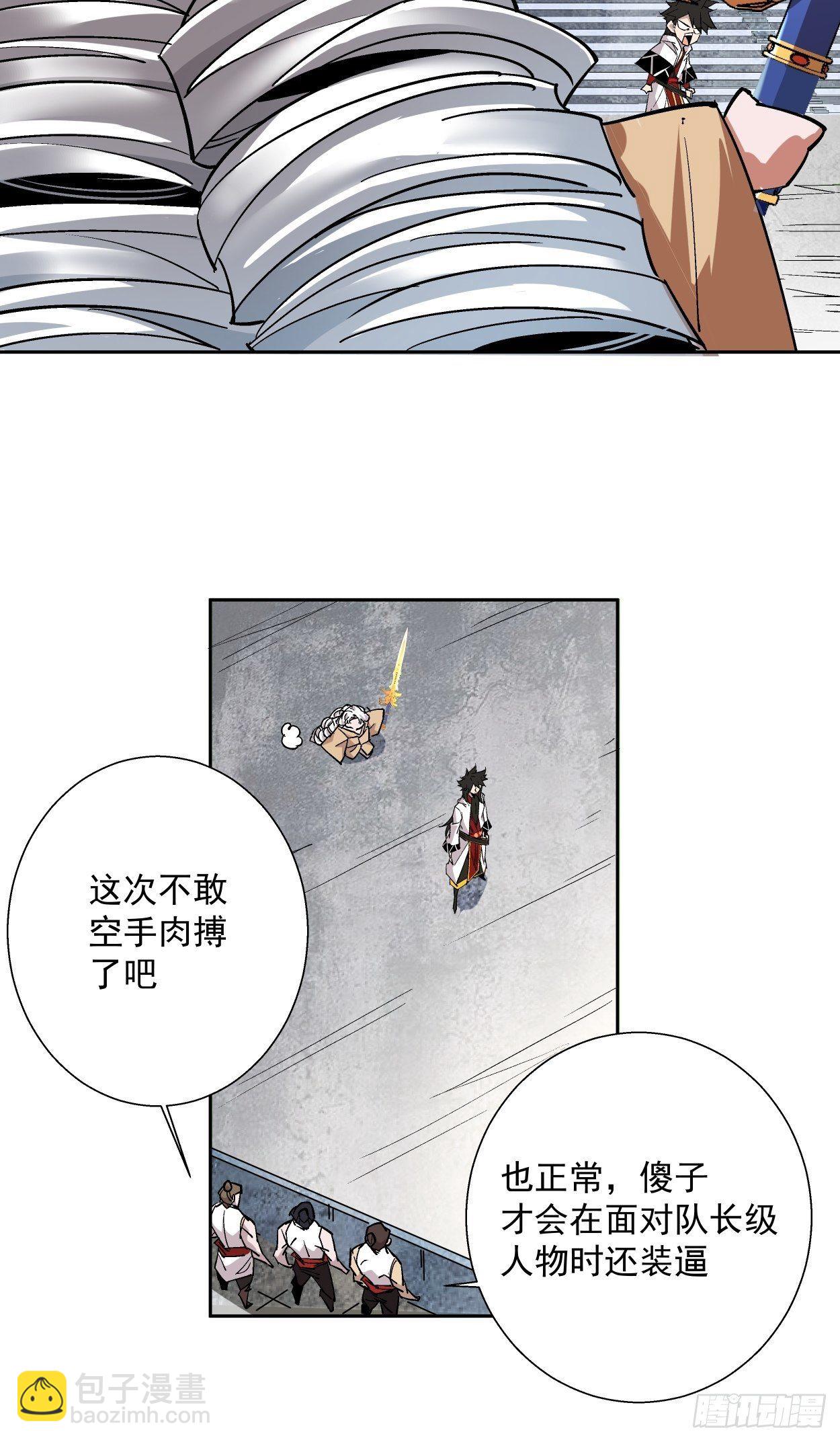 第十二回 最可爱的武器67