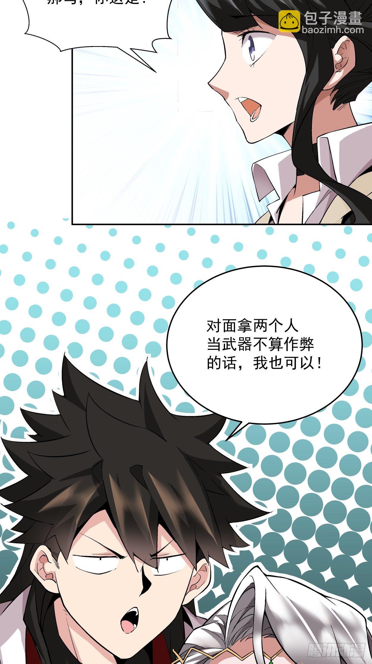 第十二回 最可爱的武器75